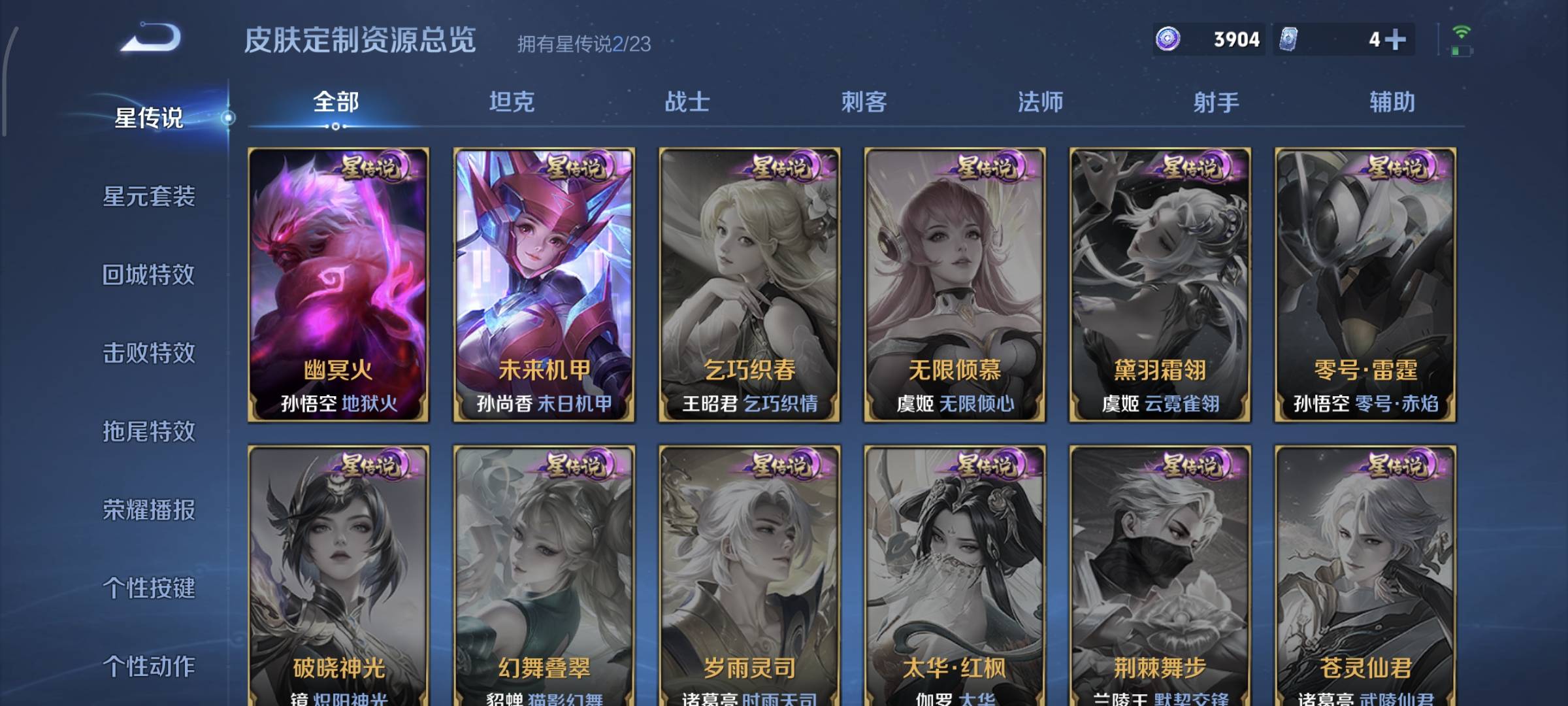 WZCMW4157420王者荣耀账号详情图13