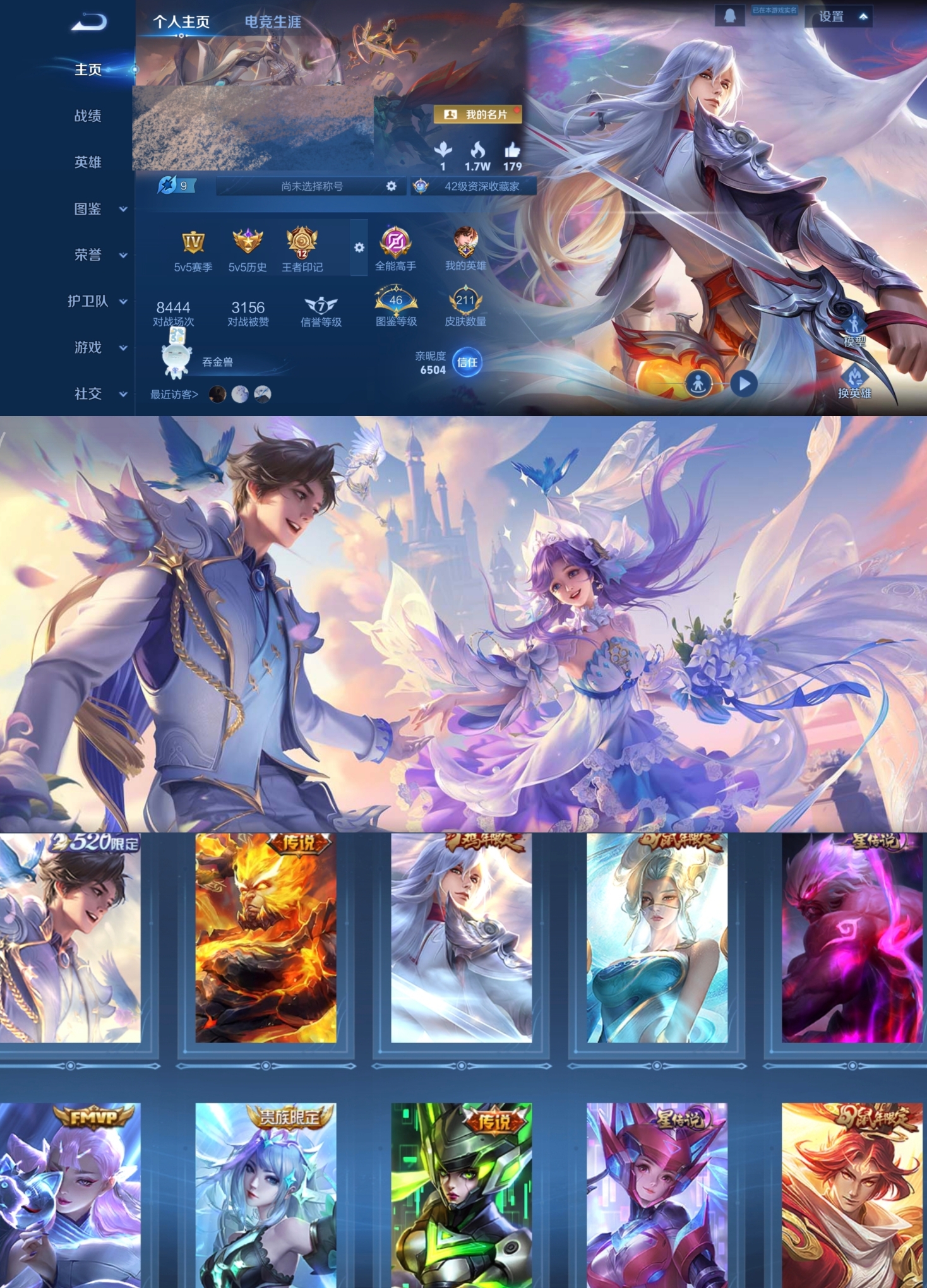 王者荣耀账号安卓QQ124英雄-211皮肤-【V8 2星传说 8传说 211皮肤 124英雄】武则天英雄,3904星币,