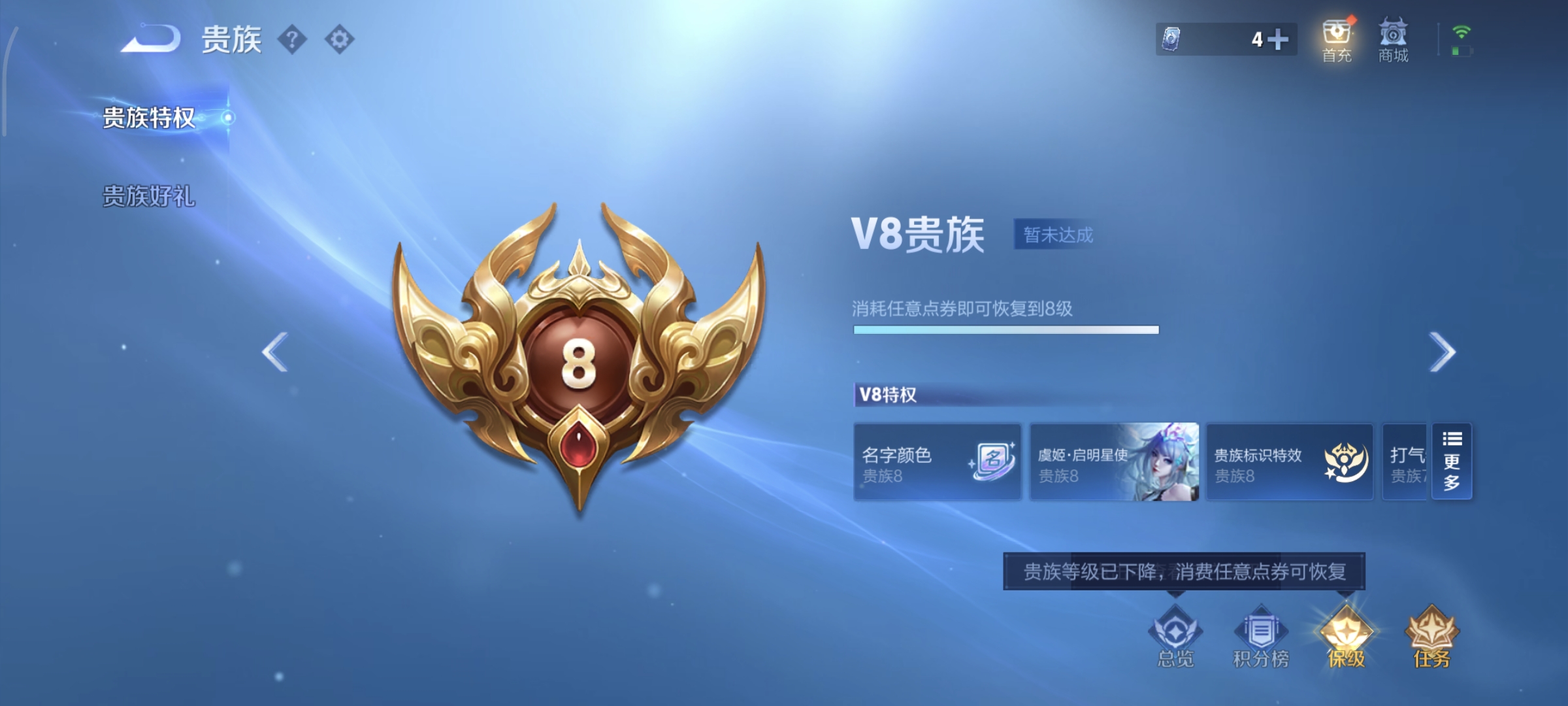 WZCMW4157420王者荣耀账号详情图15