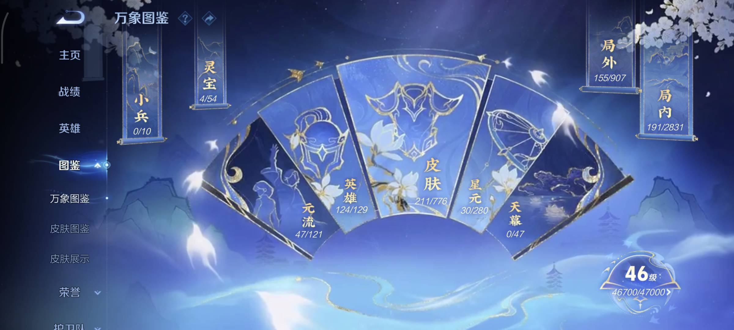 WZCMW4157420王者荣耀账号详情图4