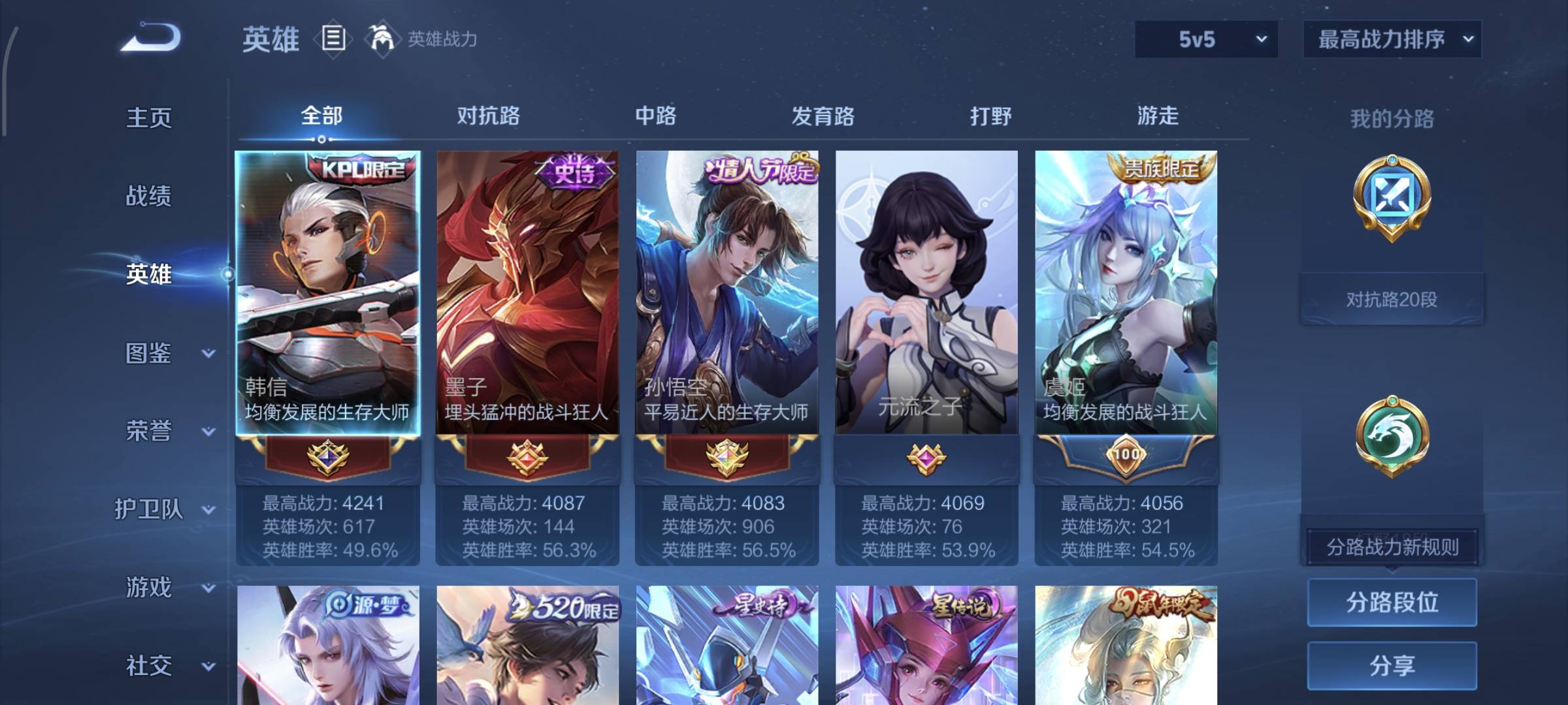 WZCMW4157420王者荣耀账号详情图3