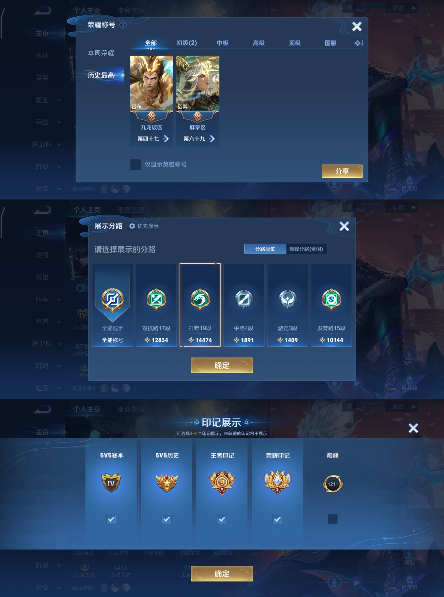 WZQM4136251王者荣耀账号详情图3