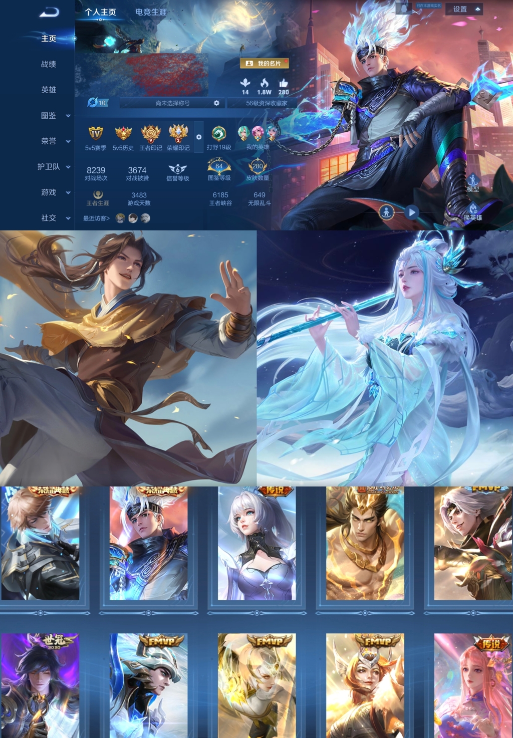 王者荣耀账号安卓QQ【V8 2典藏 2星传说 18传说 281皮肤 127英雄】路在脚下天幕,李白典藏鸣剑曳影/弑枪猎影