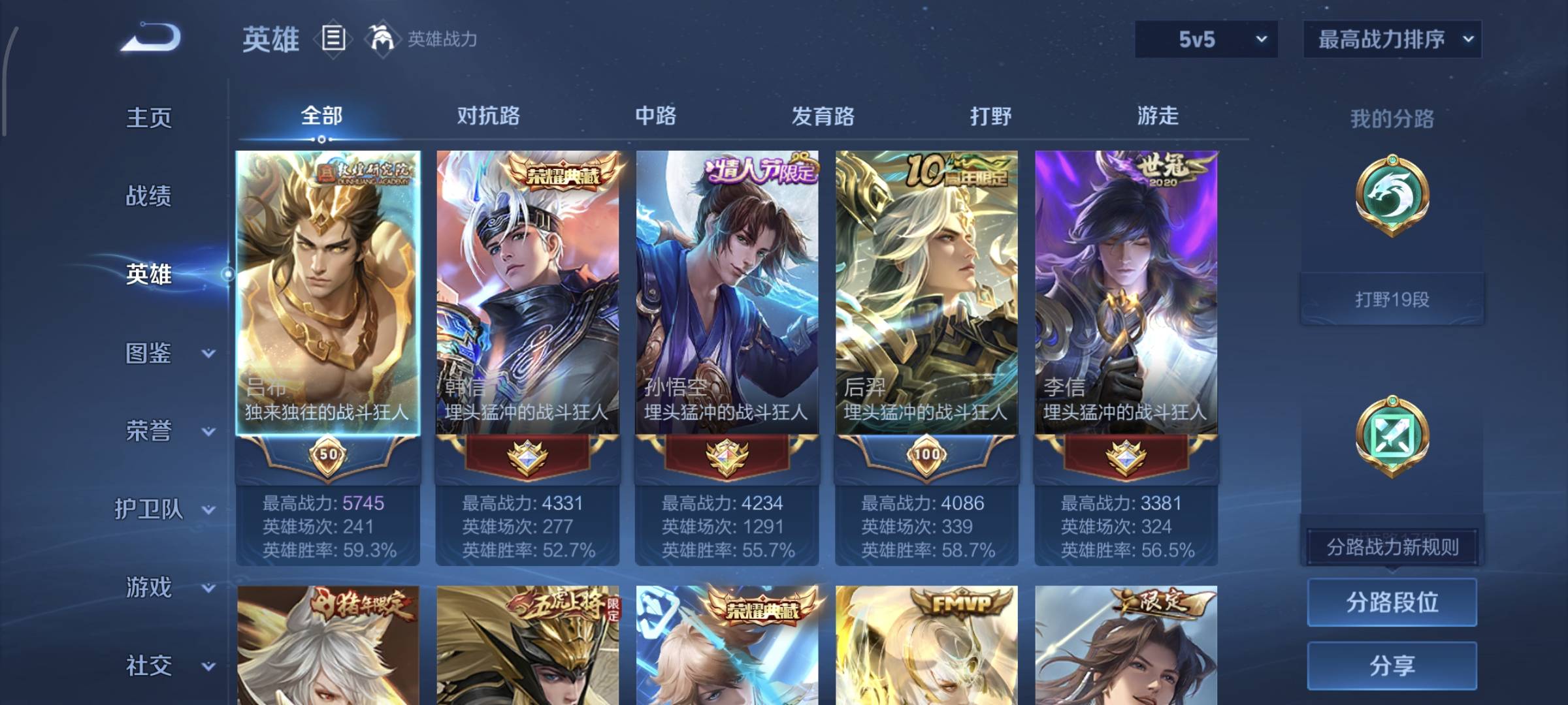 WZQM4136251王者荣耀账号详情图4