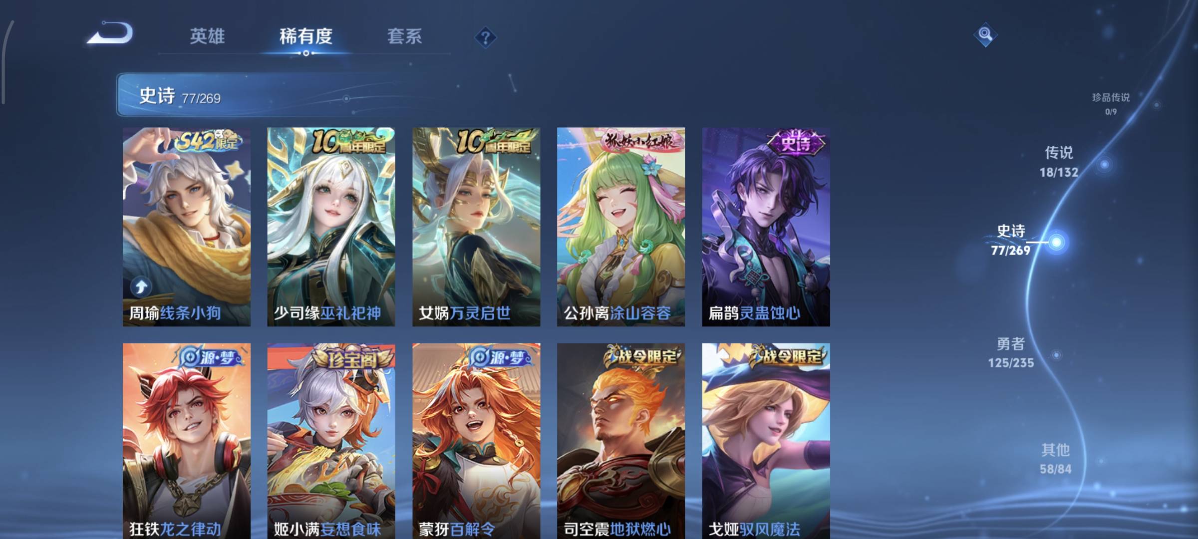 WZQM4136251王者荣耀账号详情图10