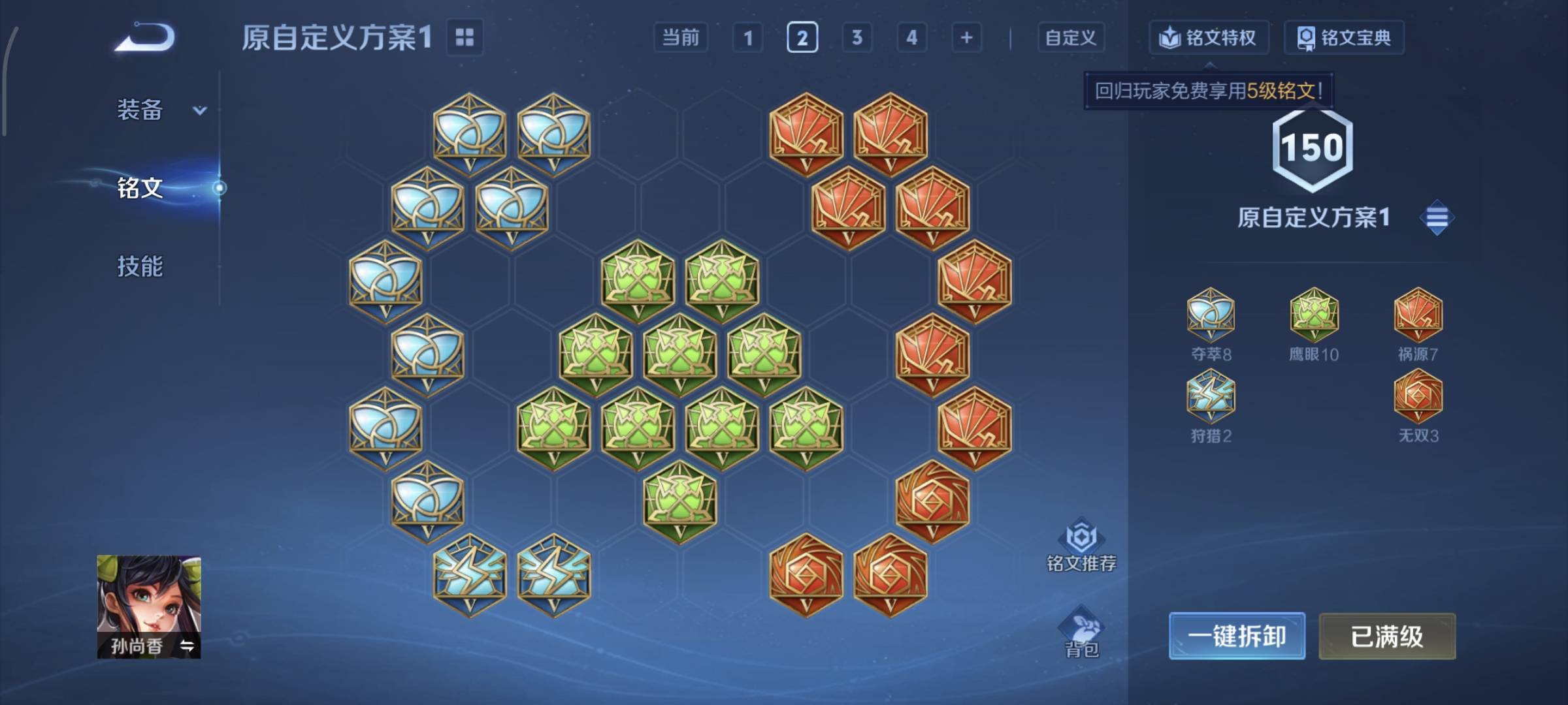 WZCMW4159812王者荣耀账号详情图19