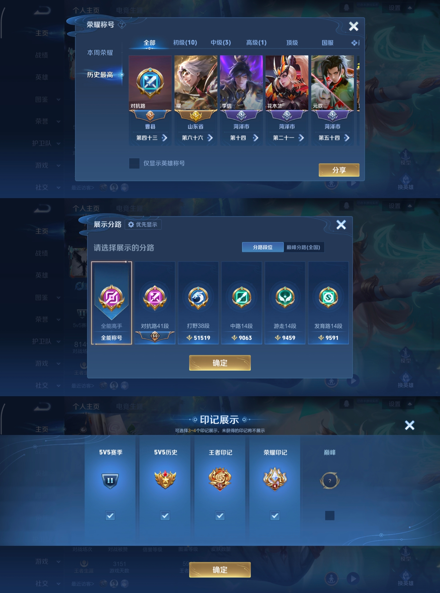 WZCMW4159812王者荣耀账号详情图2