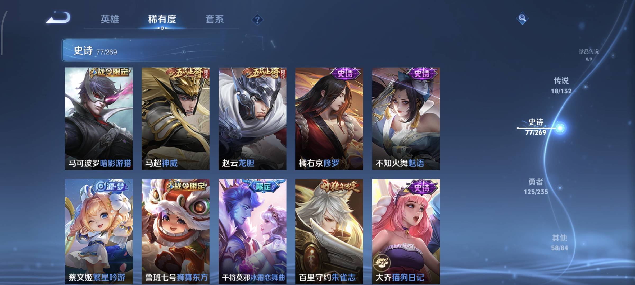 WZQM4136251王者荣耀账号详情图13