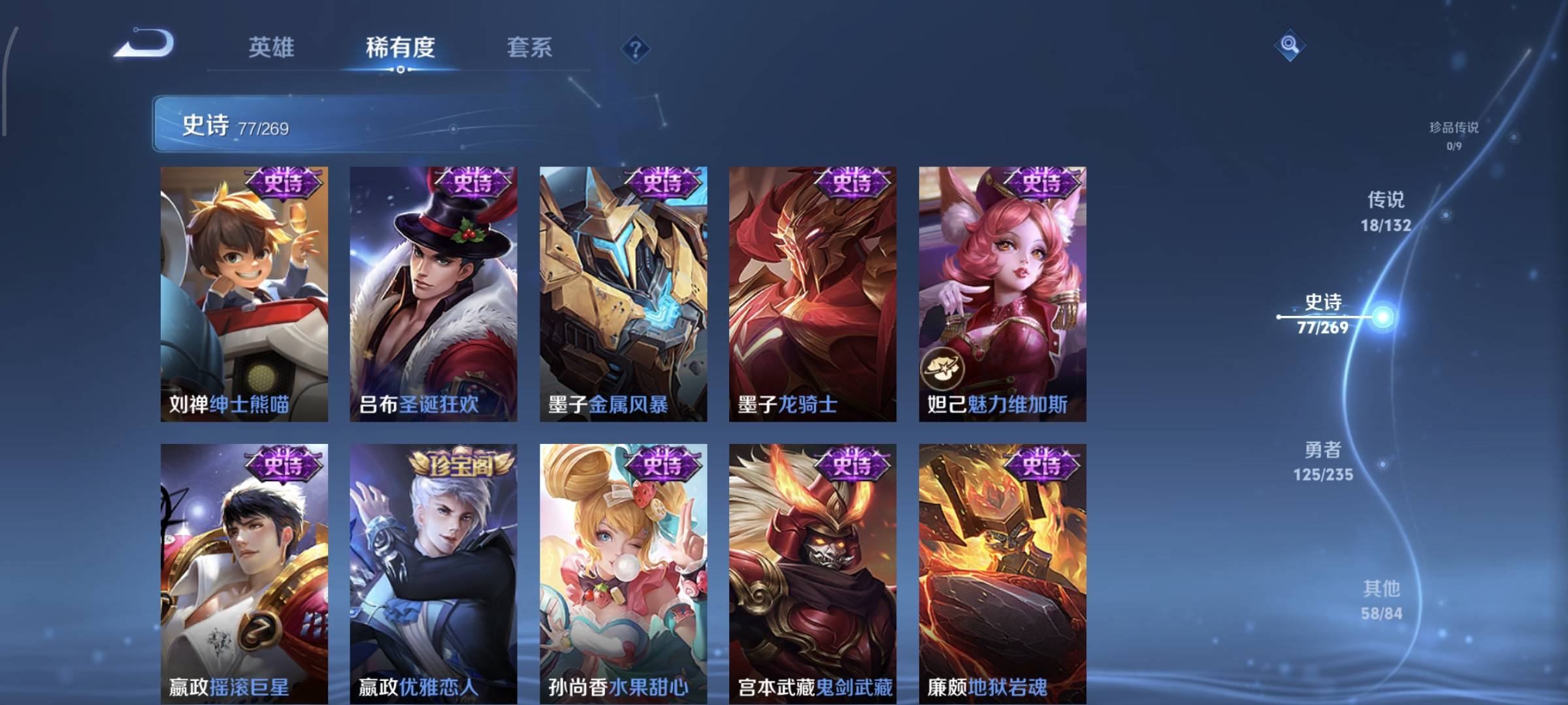 WZQM4136251王者荣耀账号详情图15