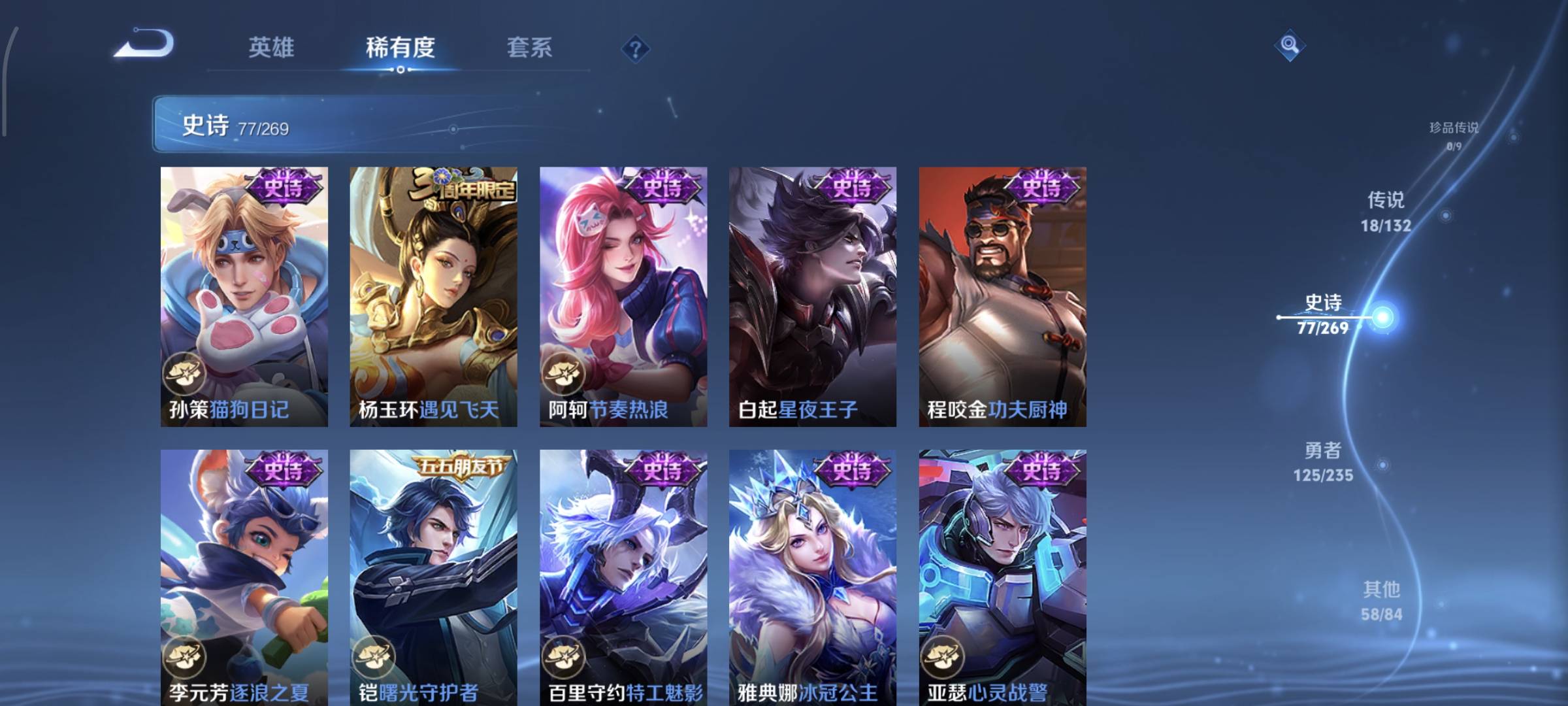 WZQM4136251王者荣耀账号详情图14