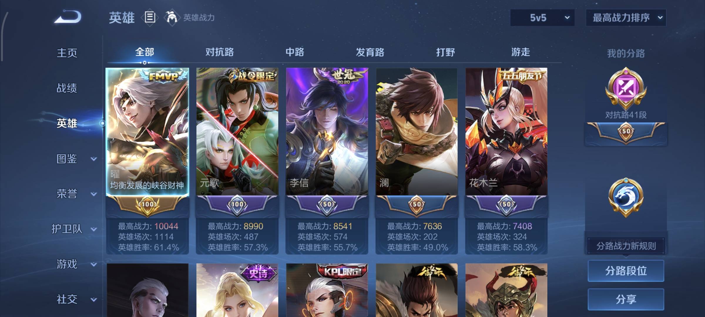 WZCMW4159812王者荣耀账号详情图4