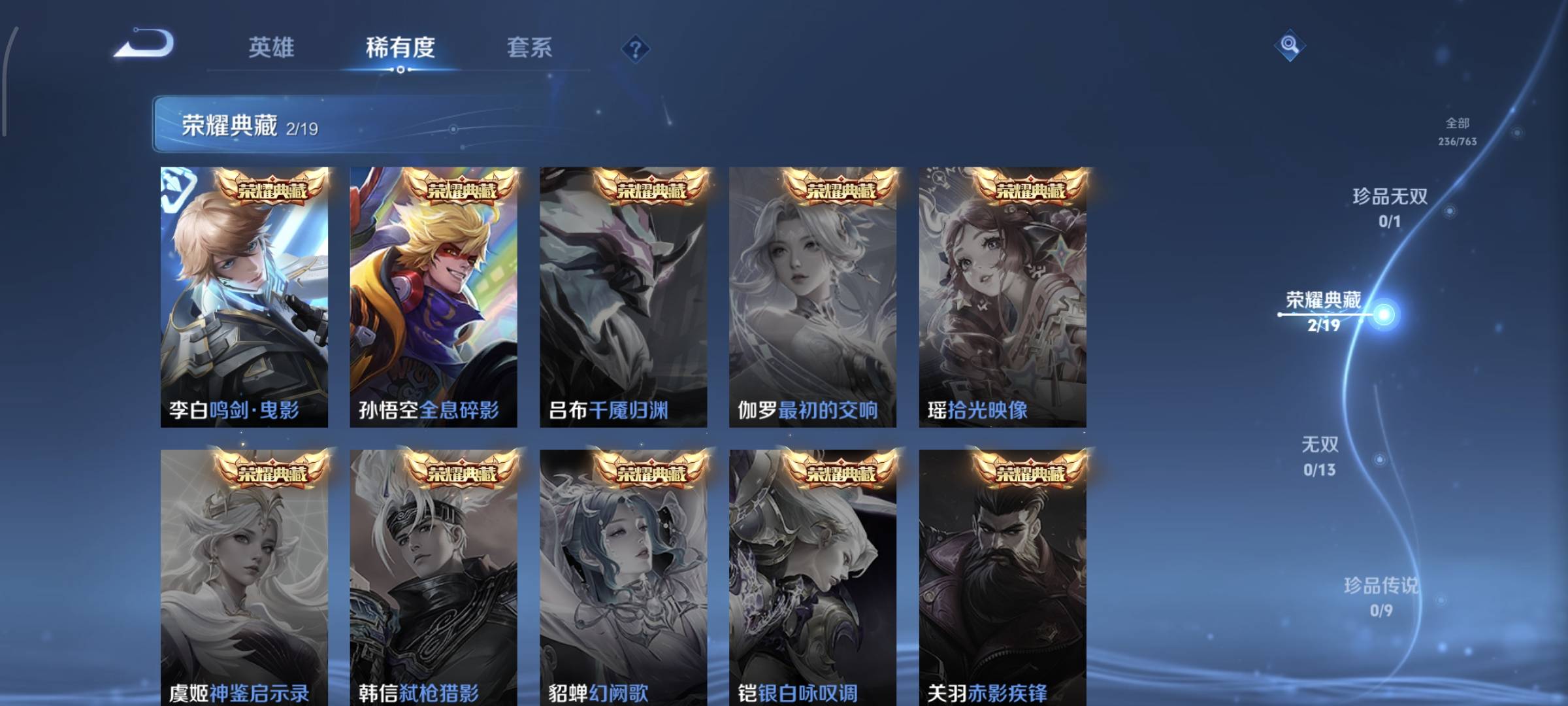 WZCMW4159812王者荣耀账号详情图6