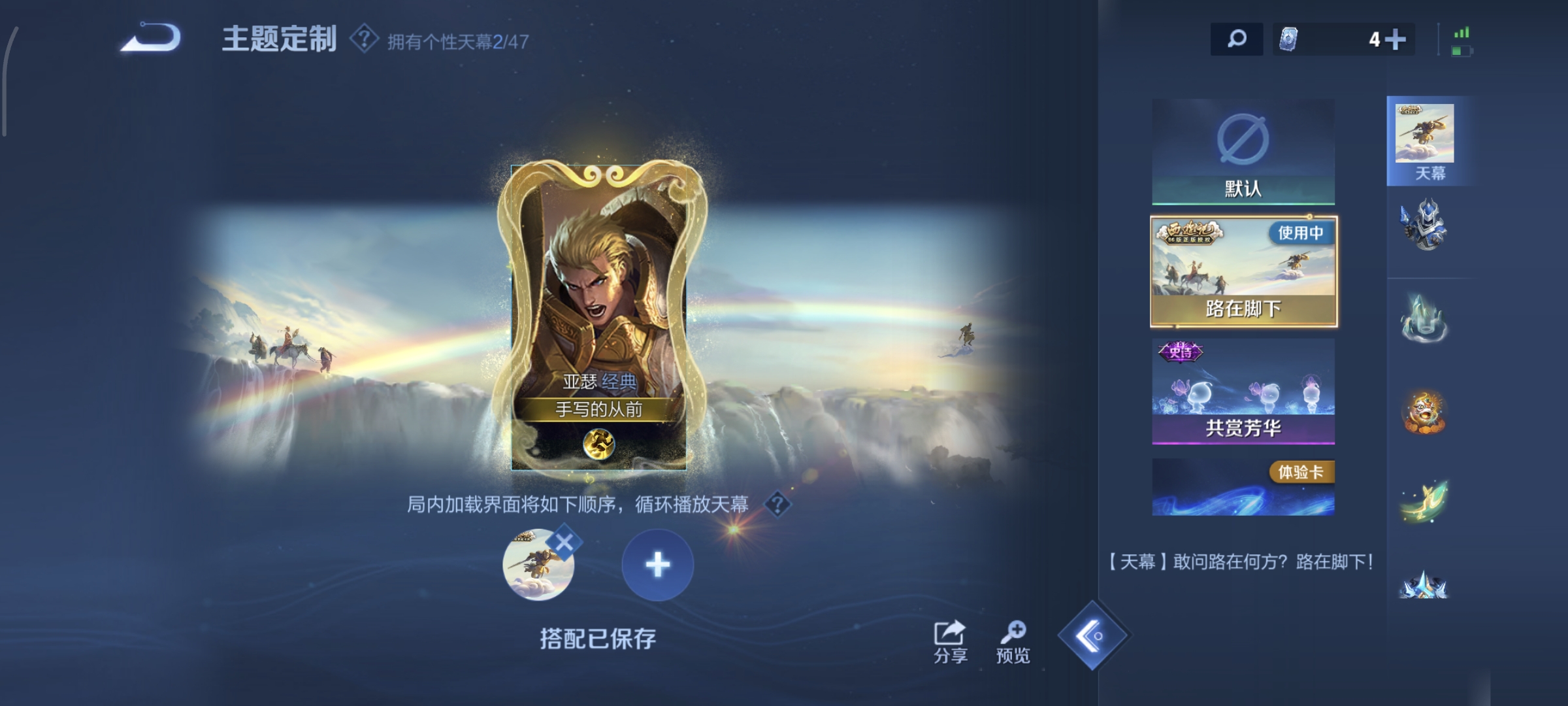 WZQM4136251王者荣耀账号详情图18