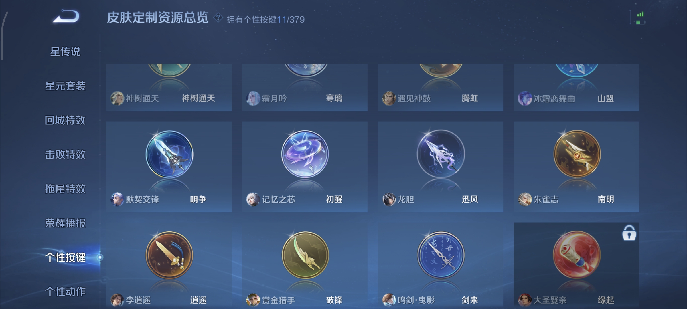 WZQM4136251王者荣耀账号详情图20