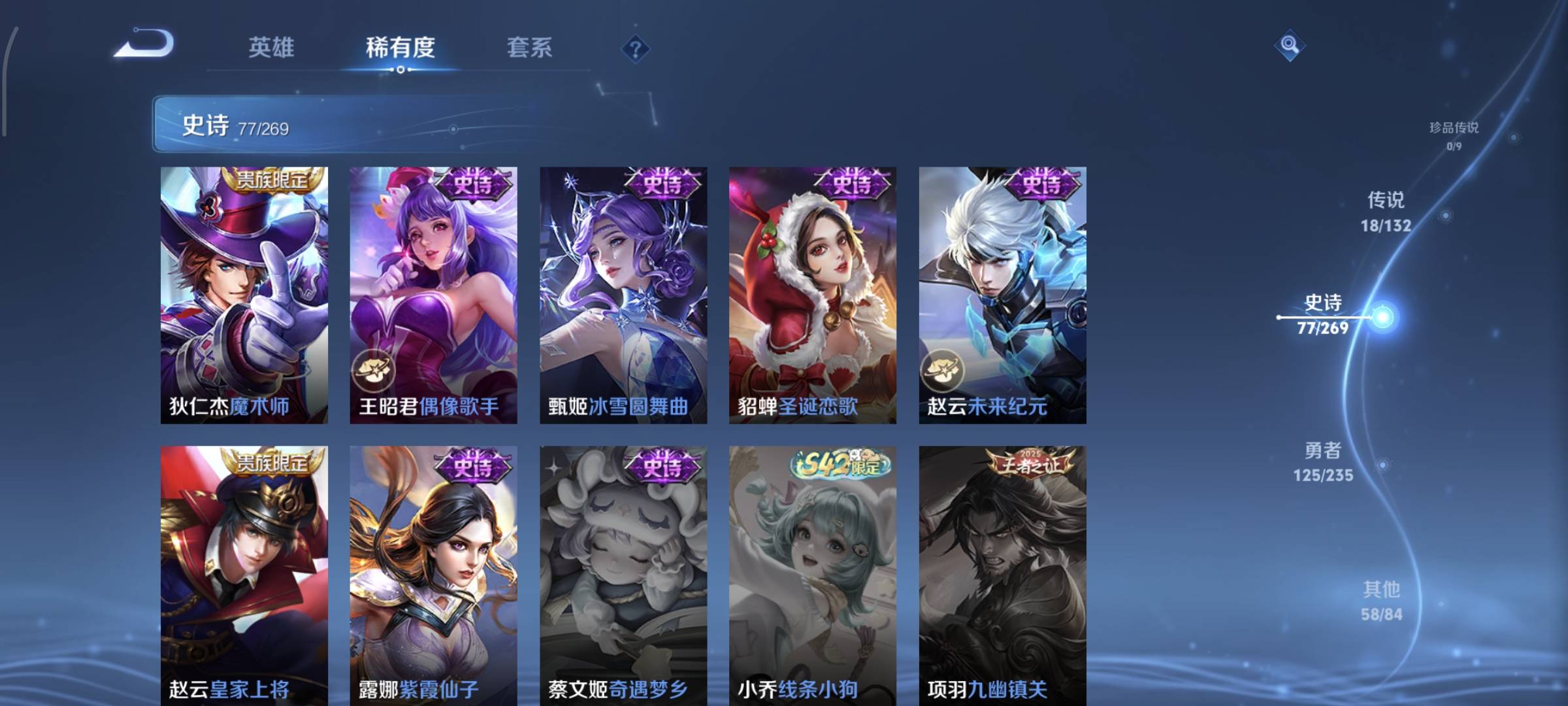 WZQM4136251王者荣耀账号详情图17