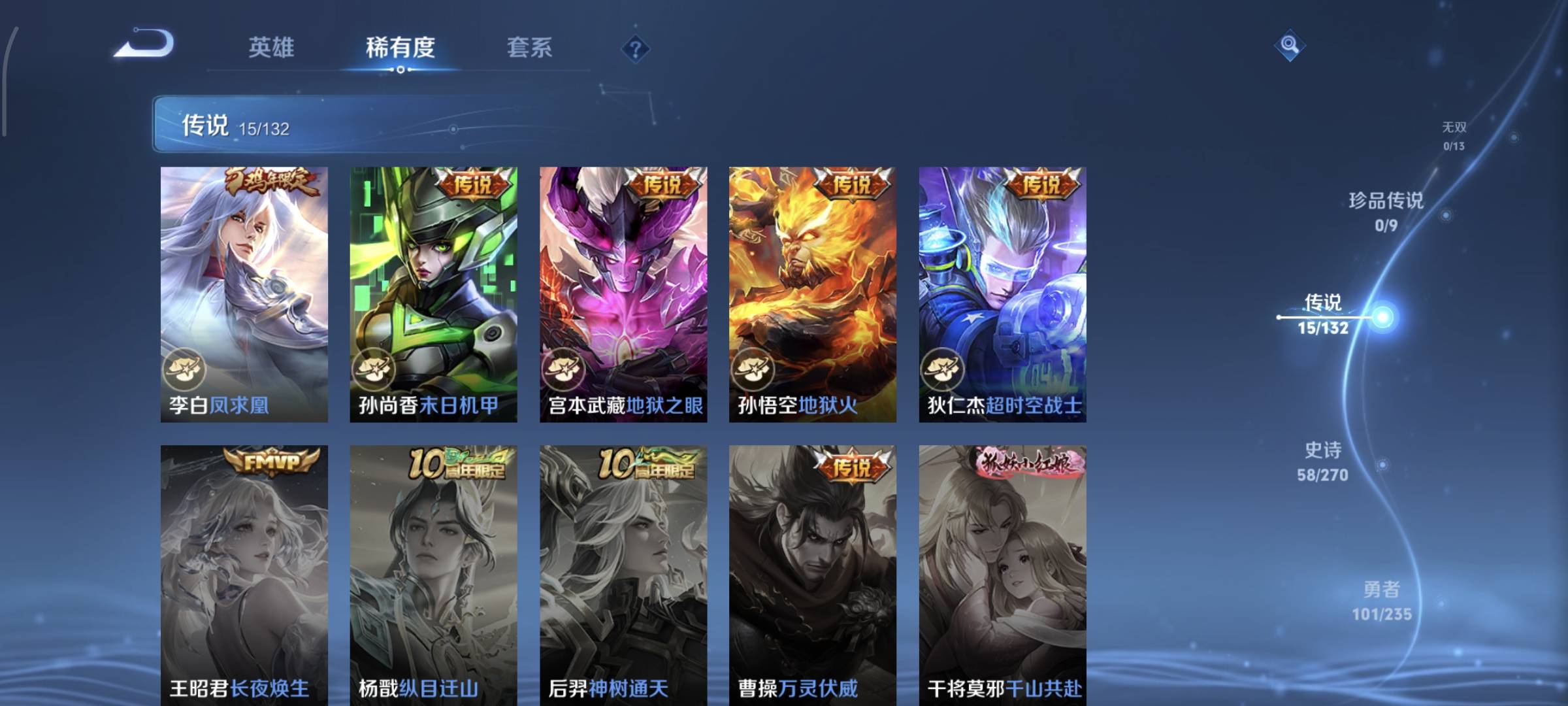 WZCMW4159812王者荣耀账号详情图8