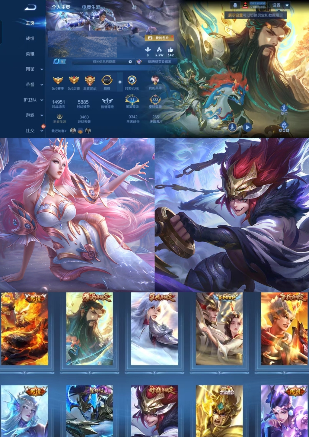王者荣耀账号安卓QQ【V9 2典藏 4星传说 16传说 333皮肤 128英雄】可二次,武则天英雄,打野20段,10印记