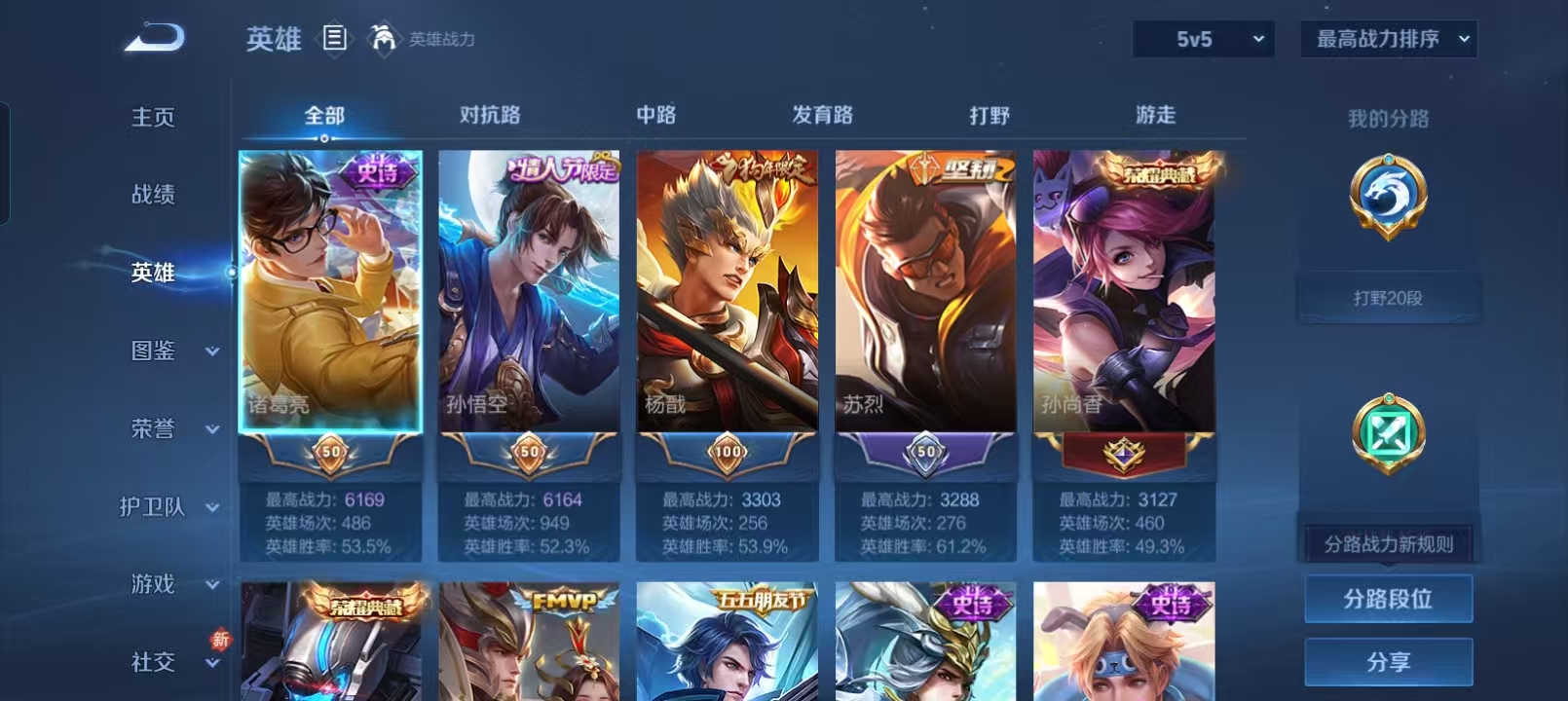 WZQM4198690王者荣耀账号详情图4