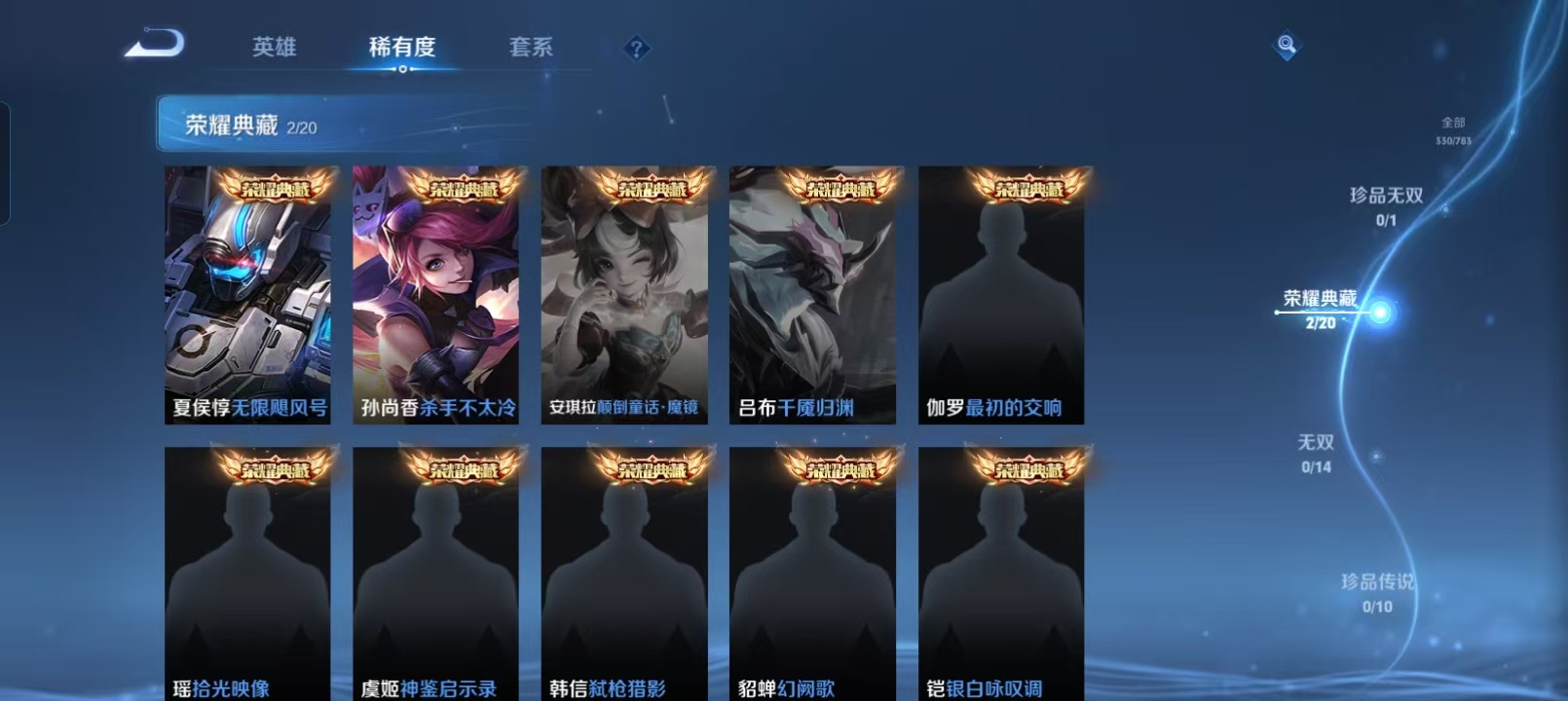 WZQM4198690王者荣耀账号详情图7