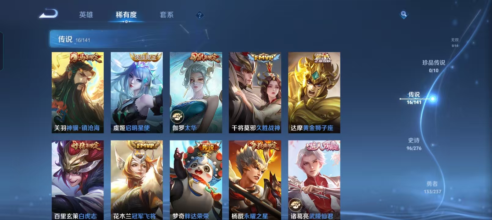 WZQM4198690王者荣耀账号详情图8