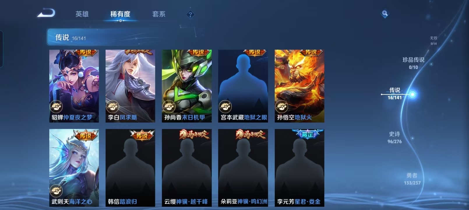 WZQM4198690王者荣耀账号详情图9