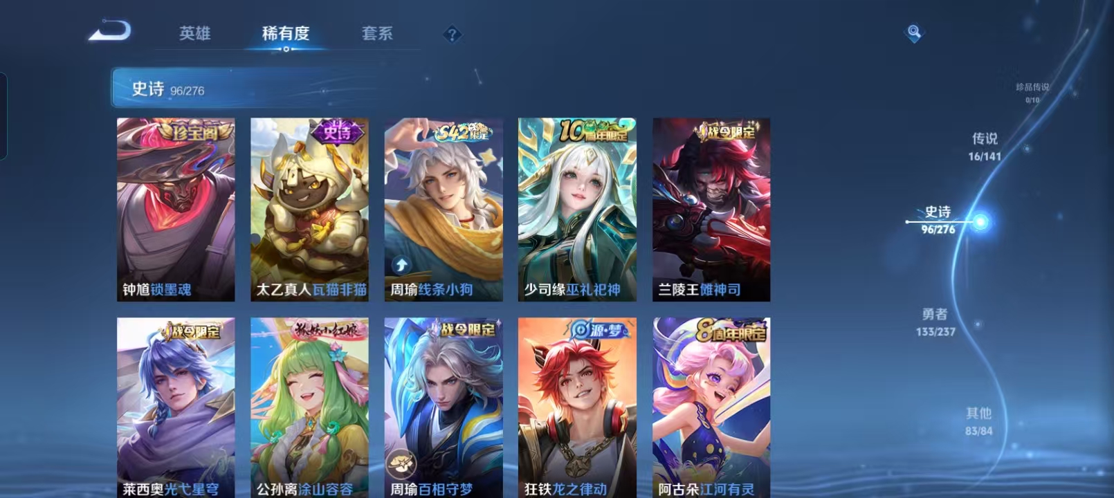 WZQM4198690王者荣耀账号详情图10