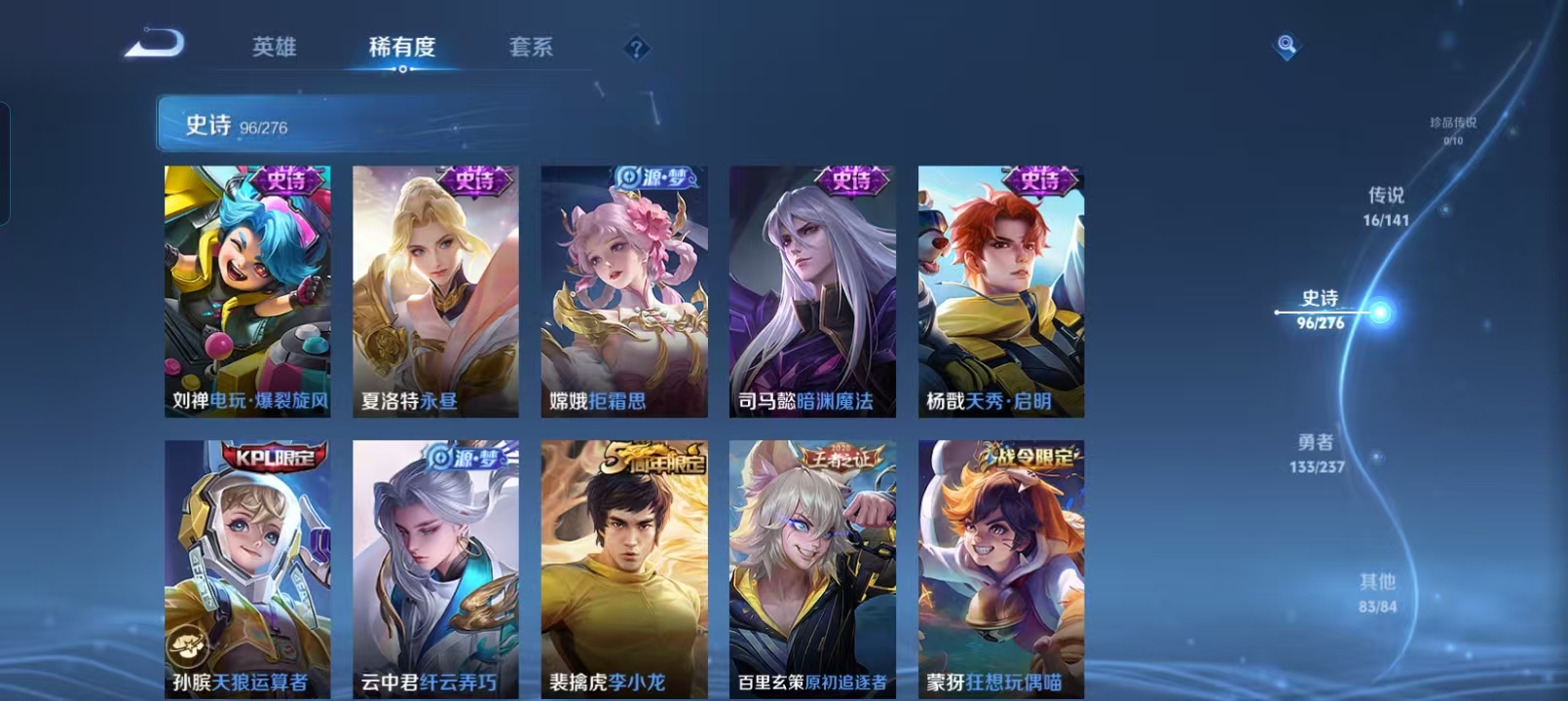 WZQM4198690王者荣耀账号详情图11