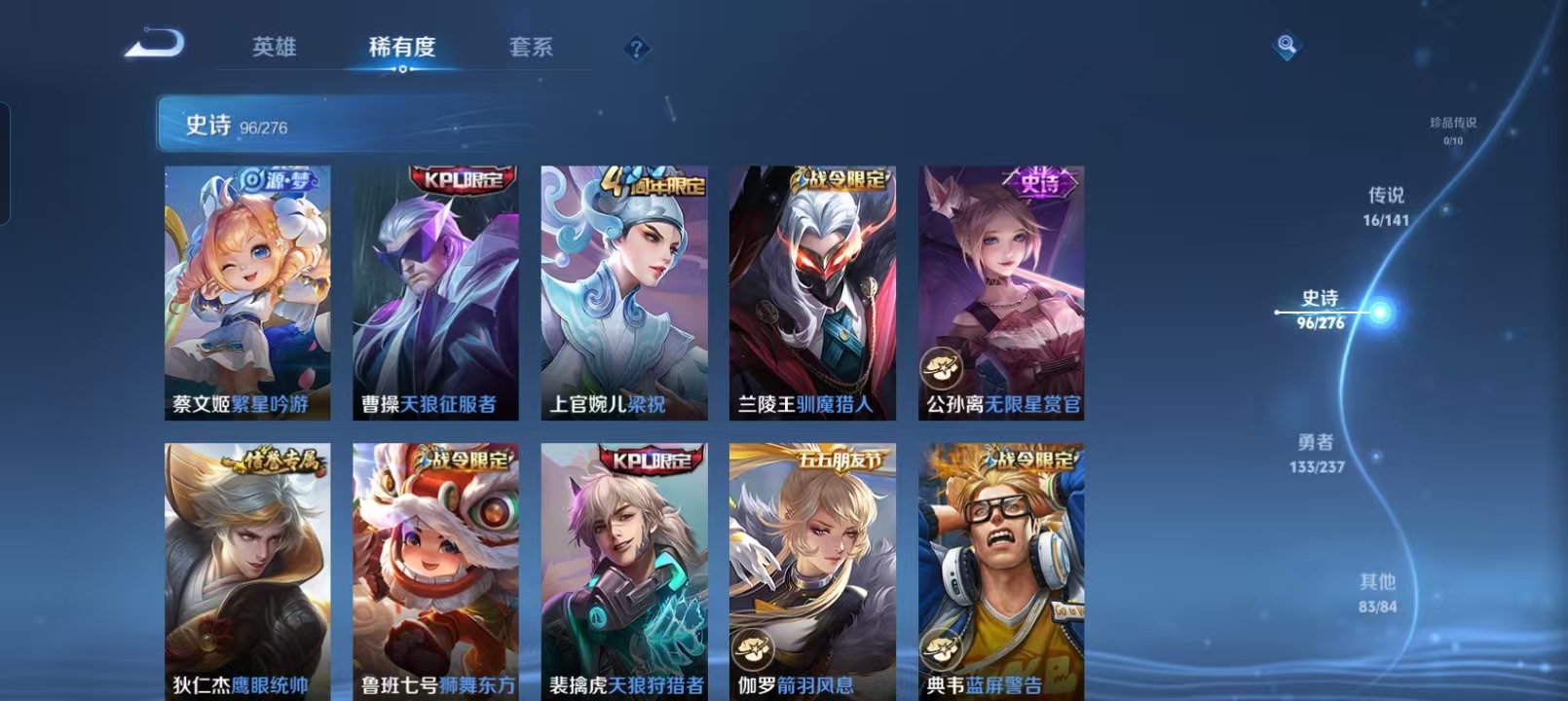 WZQM4198690王者荣耀账号详情图12