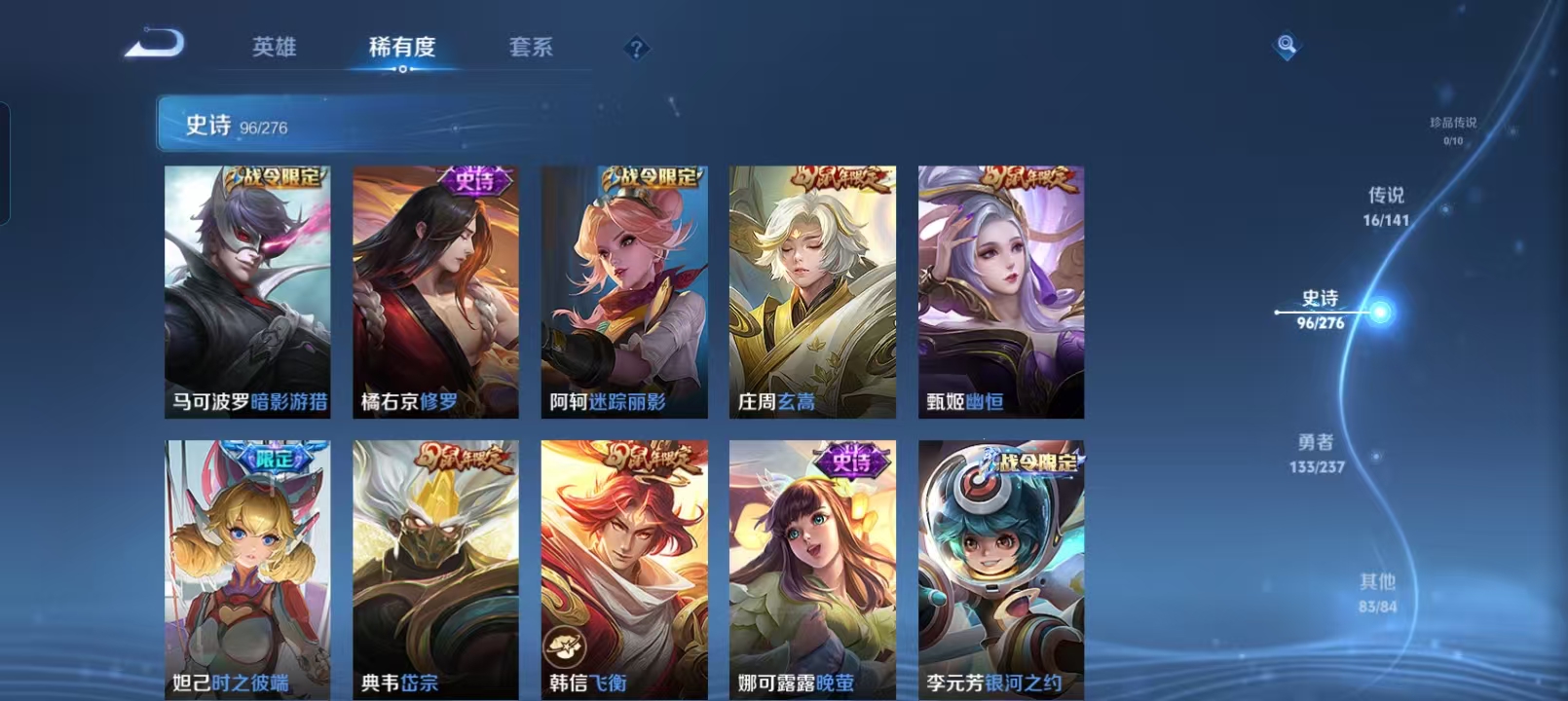 WZQM4198690王者荣耀账号详情图13