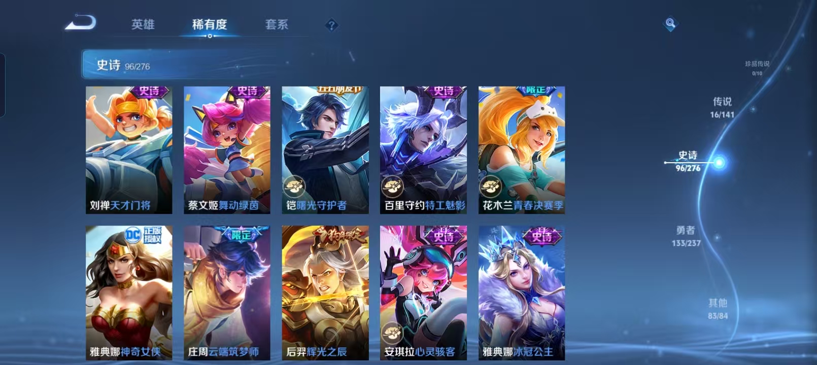 WZQM4198690王者荣耀账号详情图14