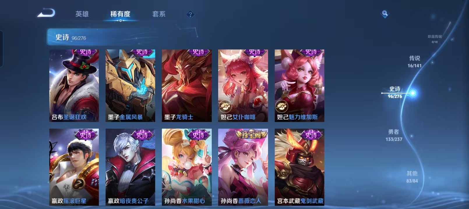 WZQM4198690王者荣耀账号详情图16