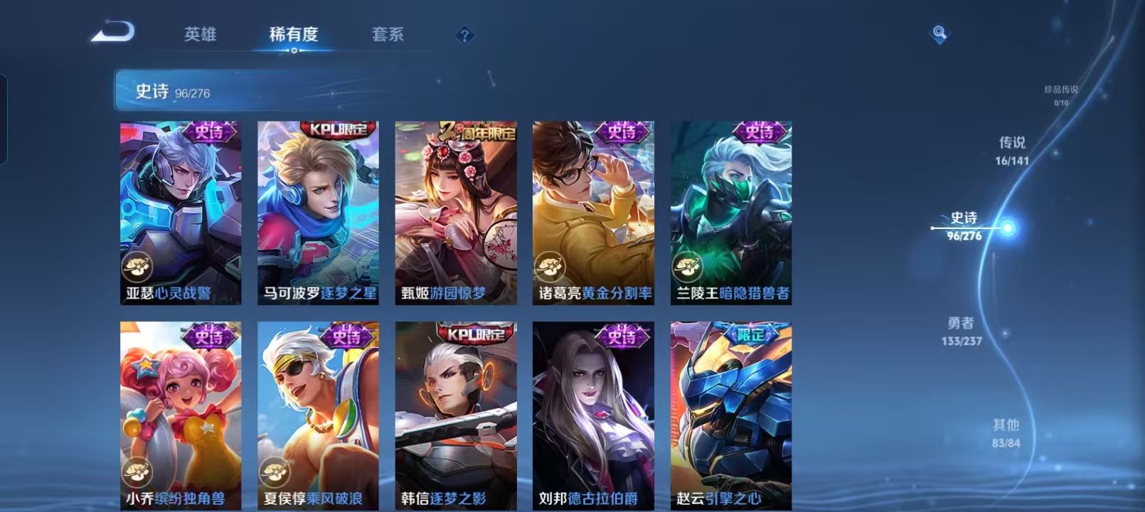 WZQM4198690王者荣耀账号详情图17