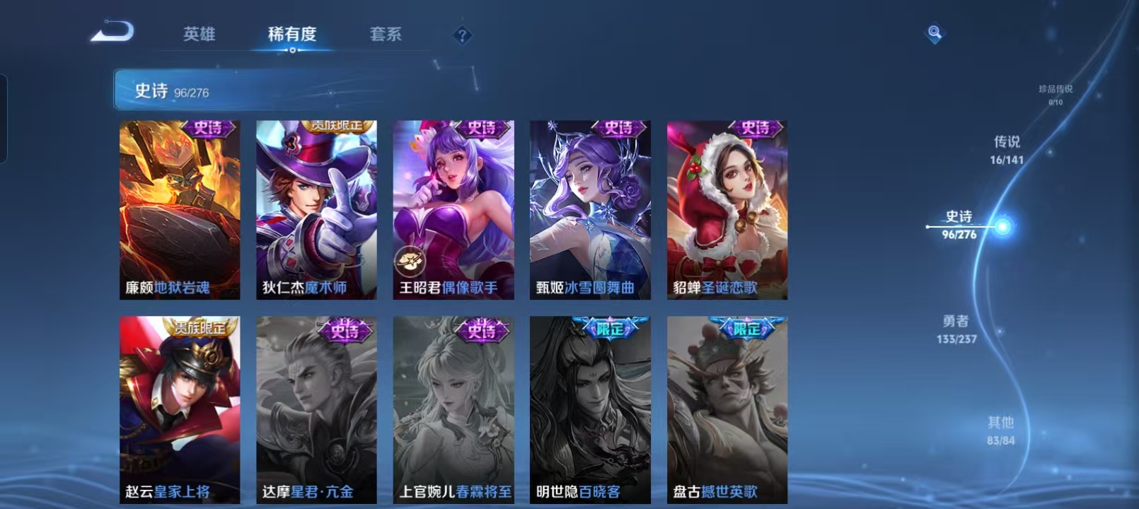 WZQM4198690王者荣耀账号详情图19