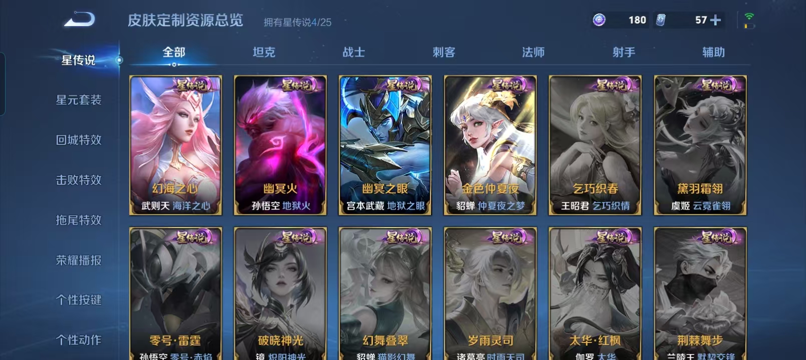 WZQM4198690王者荣耀账号详情图20