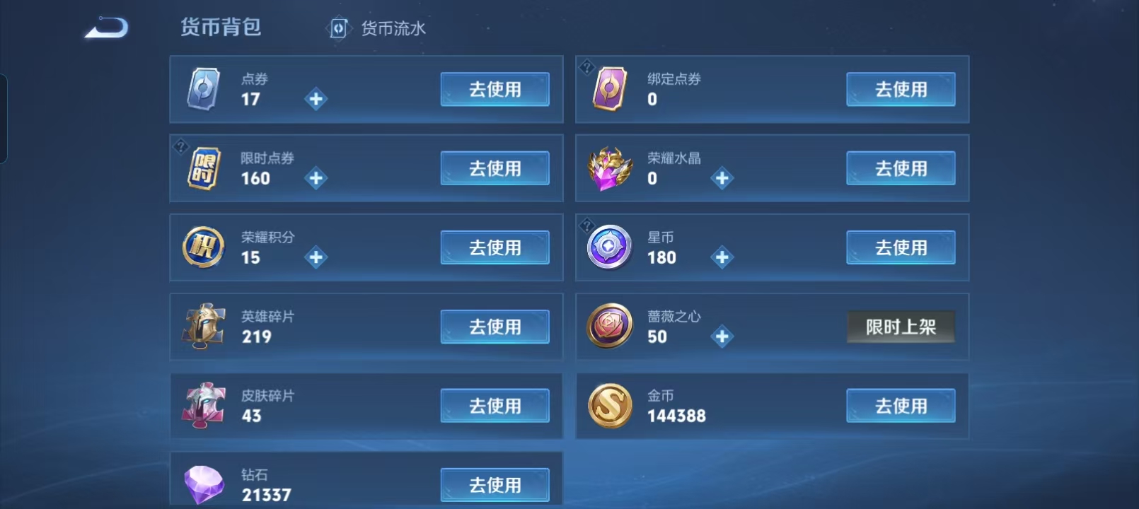 WZQM4198690王者荣耀账号详情图21