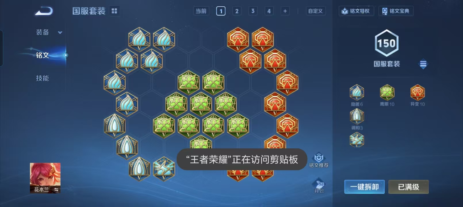 WZQM4198690王者荣耀账号详情图24