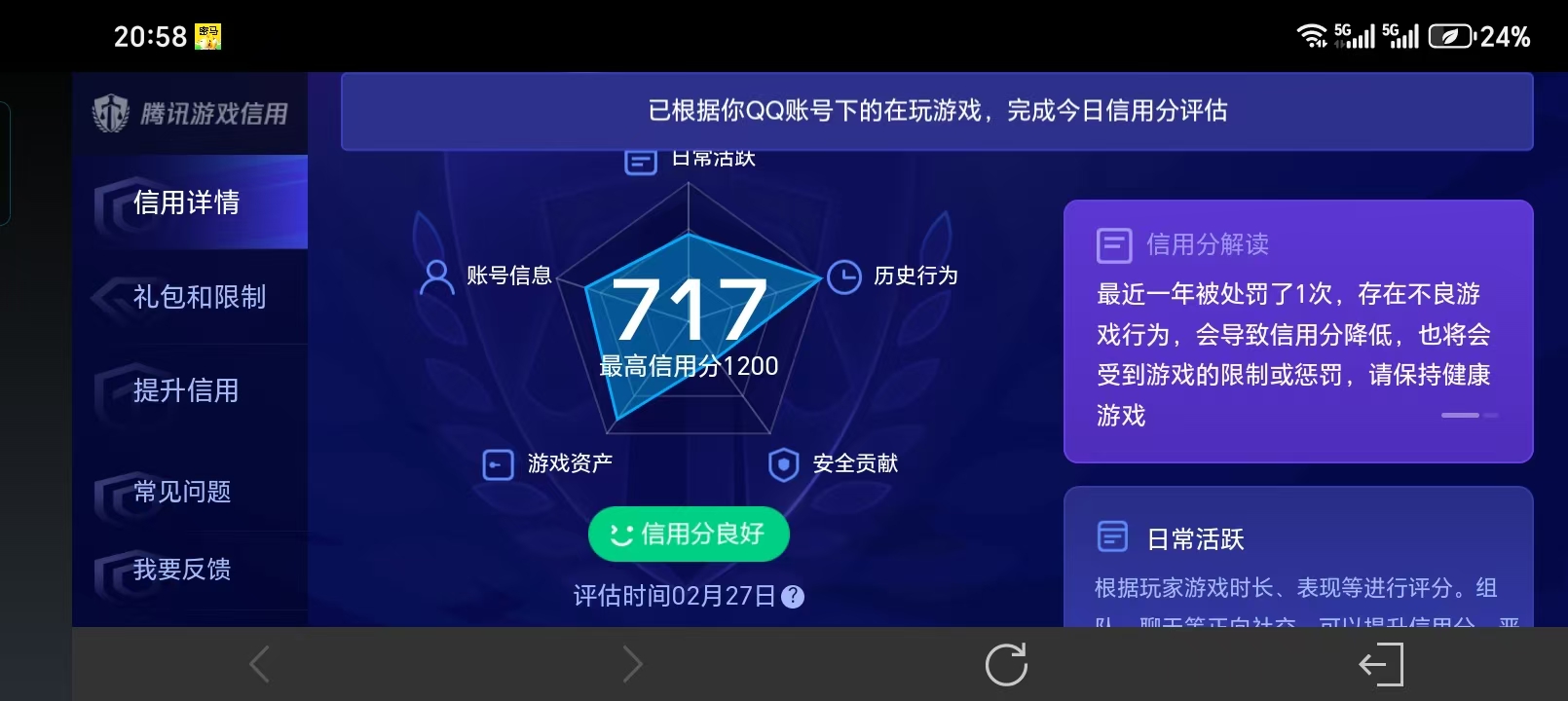 WZQM4198690王者荣耀账号详情图26
