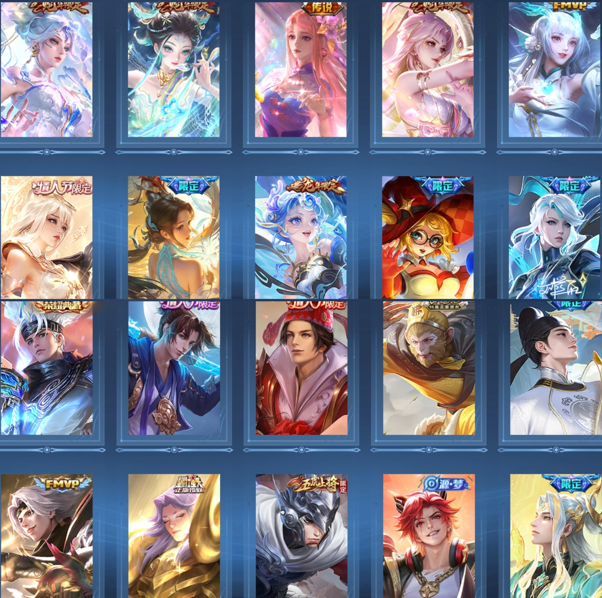 王者荣耀账号安卓QQ123英雄-196皮肤-【V7 1典藏 10传说 196皮肤 123英雄】女皮肤多,女号,中路25段