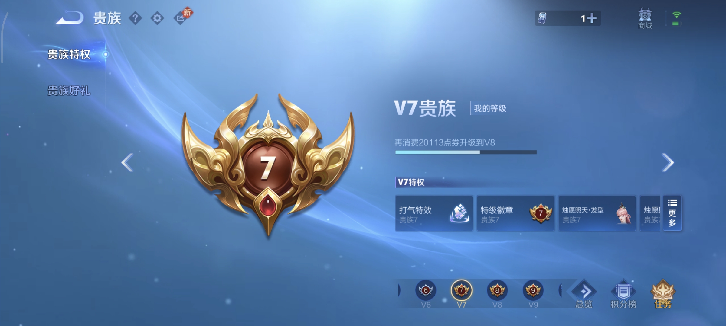 WZCMW4135632王者荣耀账号详情图16