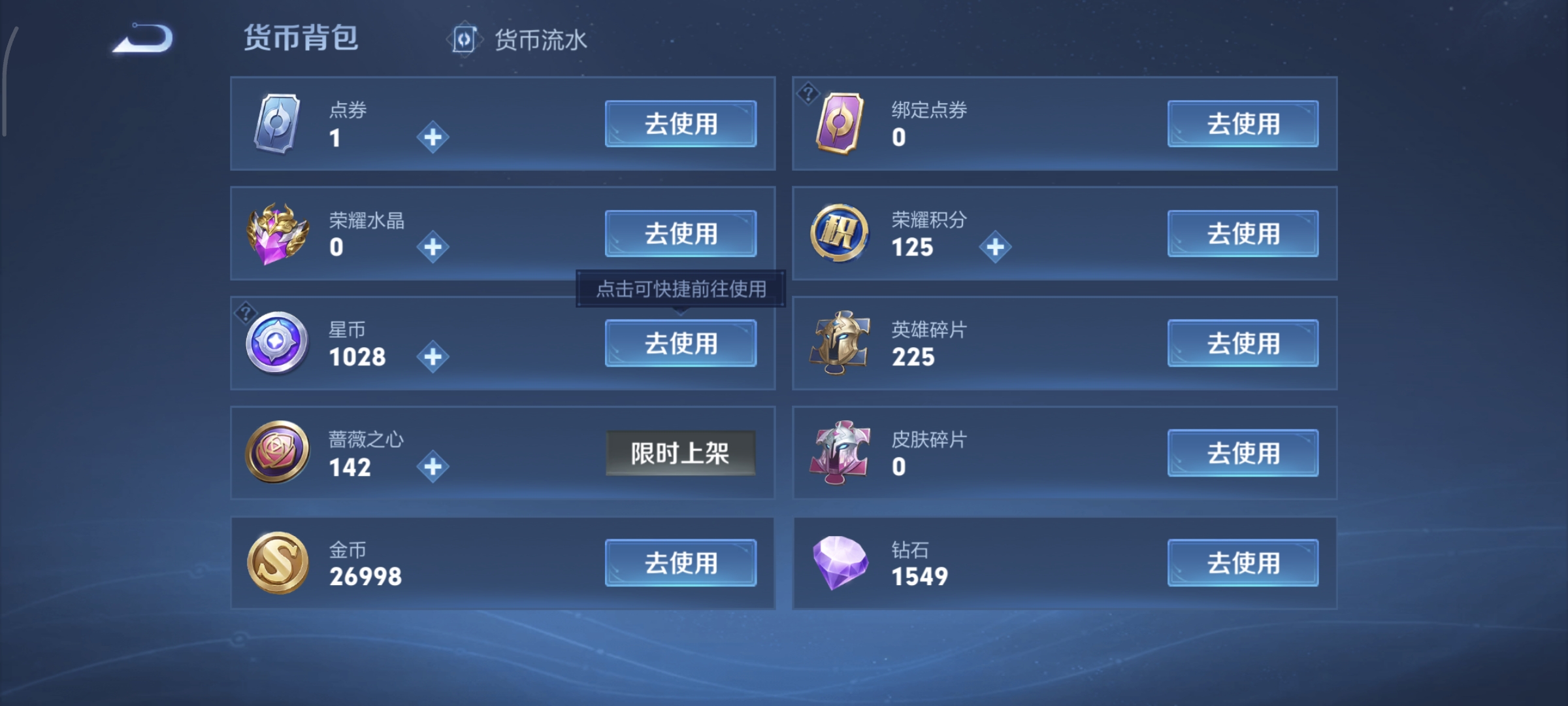 WZCMW4135632王者荣耀账号详情图15