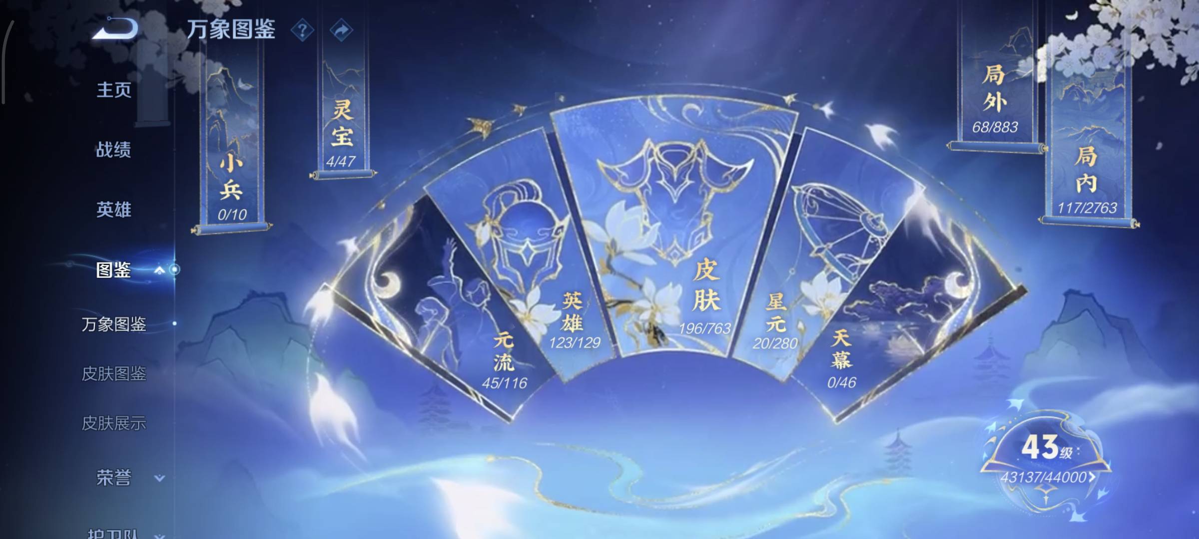 WZCMW4135632王者荣耀账号详情图4