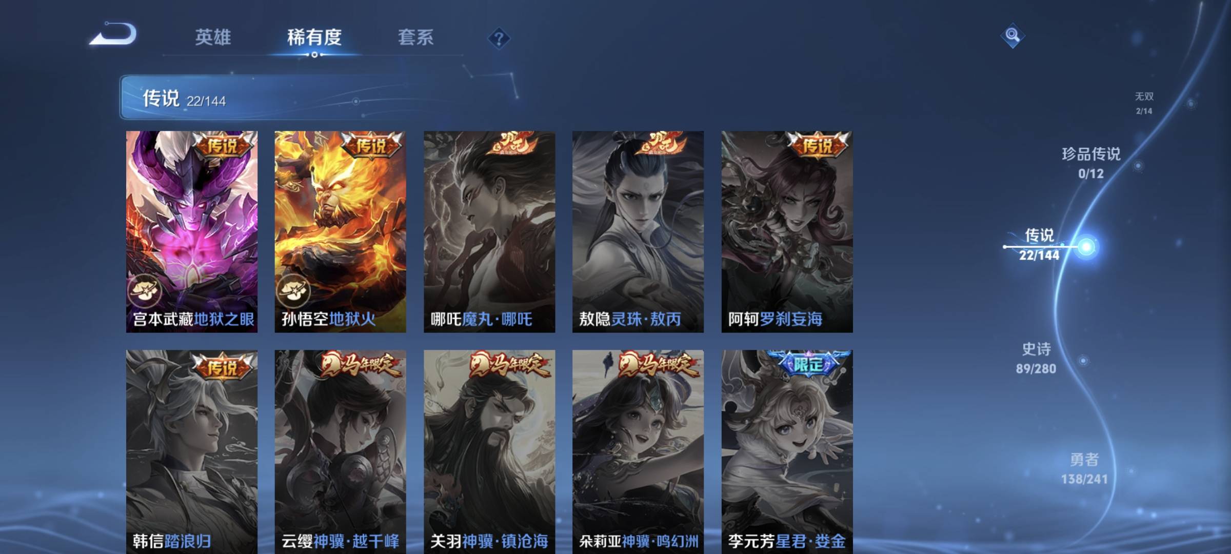 WZQM4158184王者荣耀账号详情图10