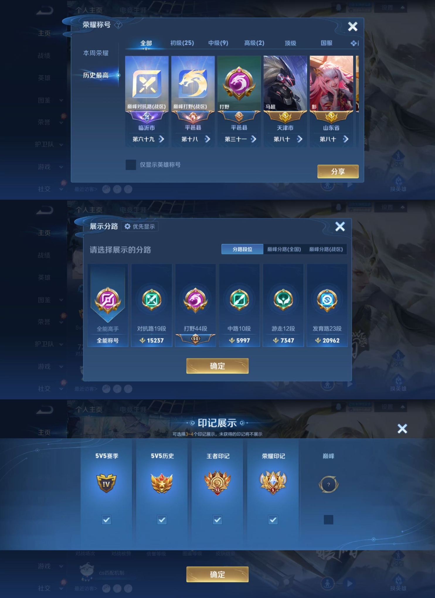 WZQM4131821王者荣耀账号详情图4