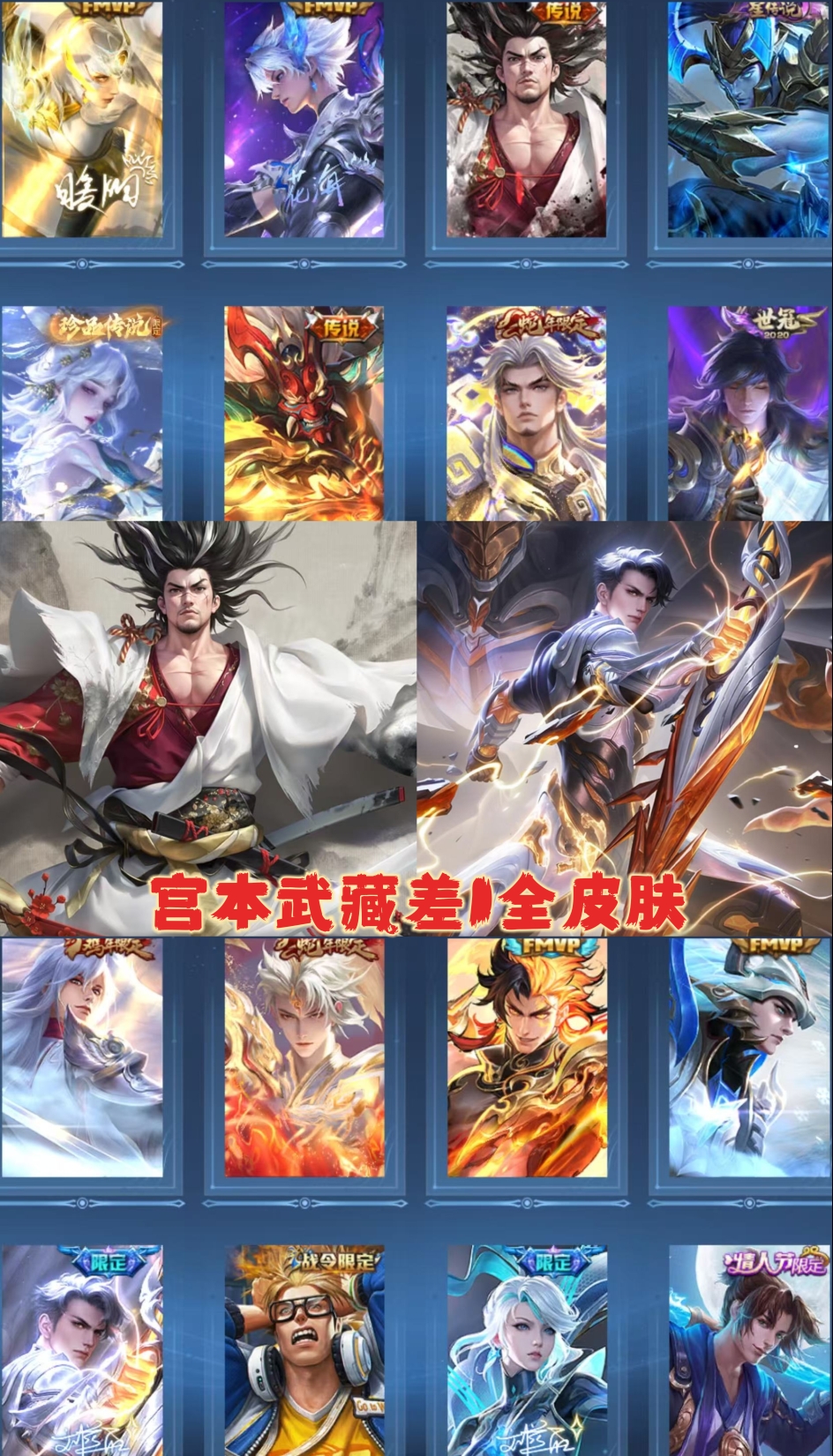 王者荣耀账号苹果QQ马超/影历史省标,宫本武藏差一全皮肤,打野44段,15印记,珍品传说器灵落星盏/星传说幽冥之眼/未来