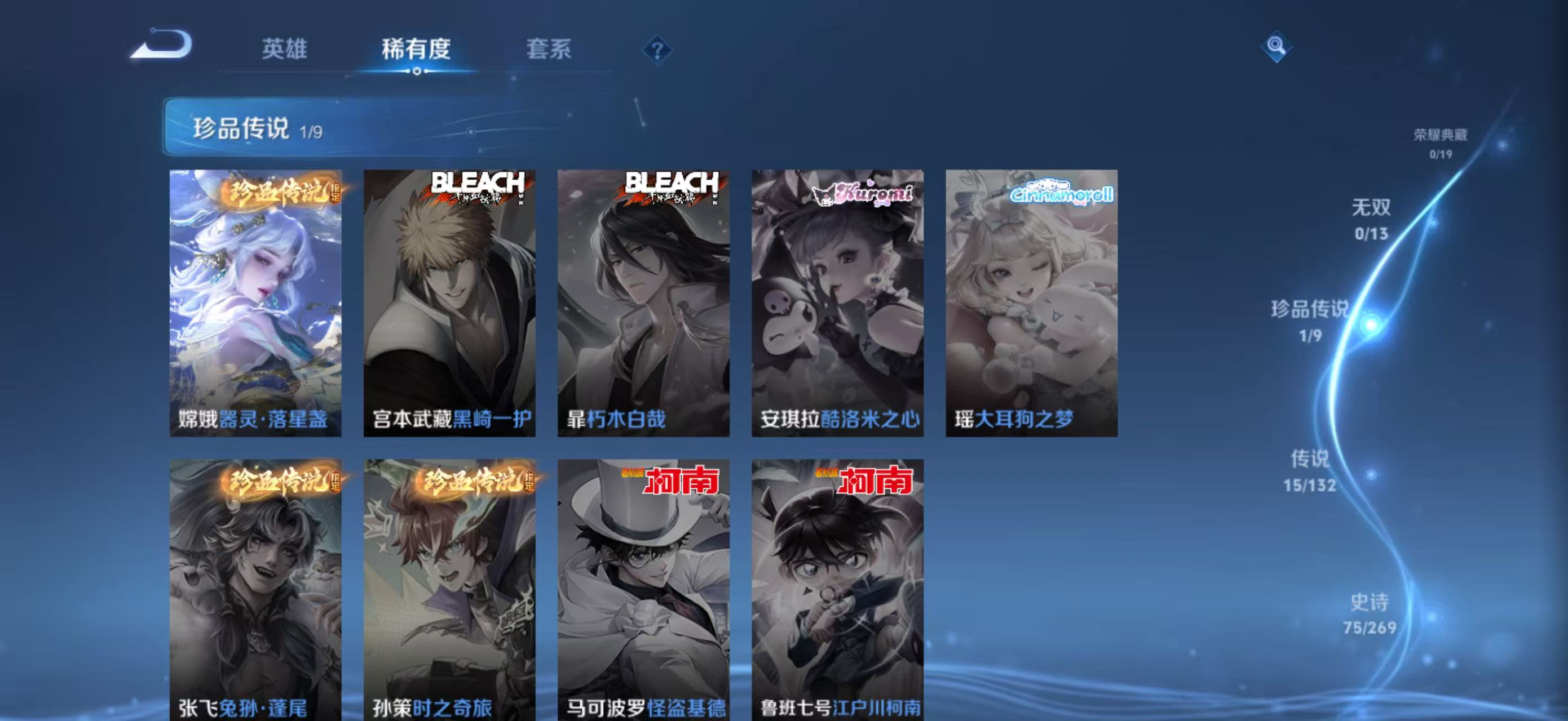 WZQM4131821王者荣耀账号详情图8