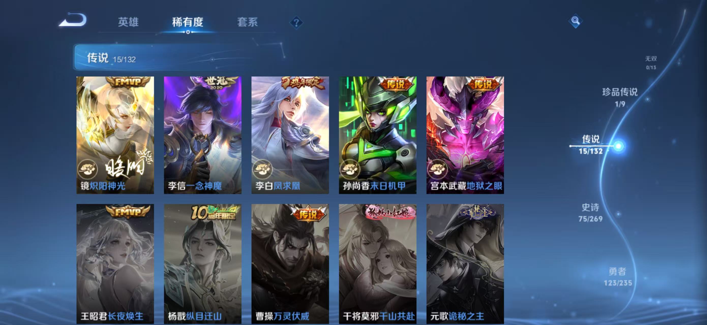 WZQM4131821王者荣耀账号详情图10