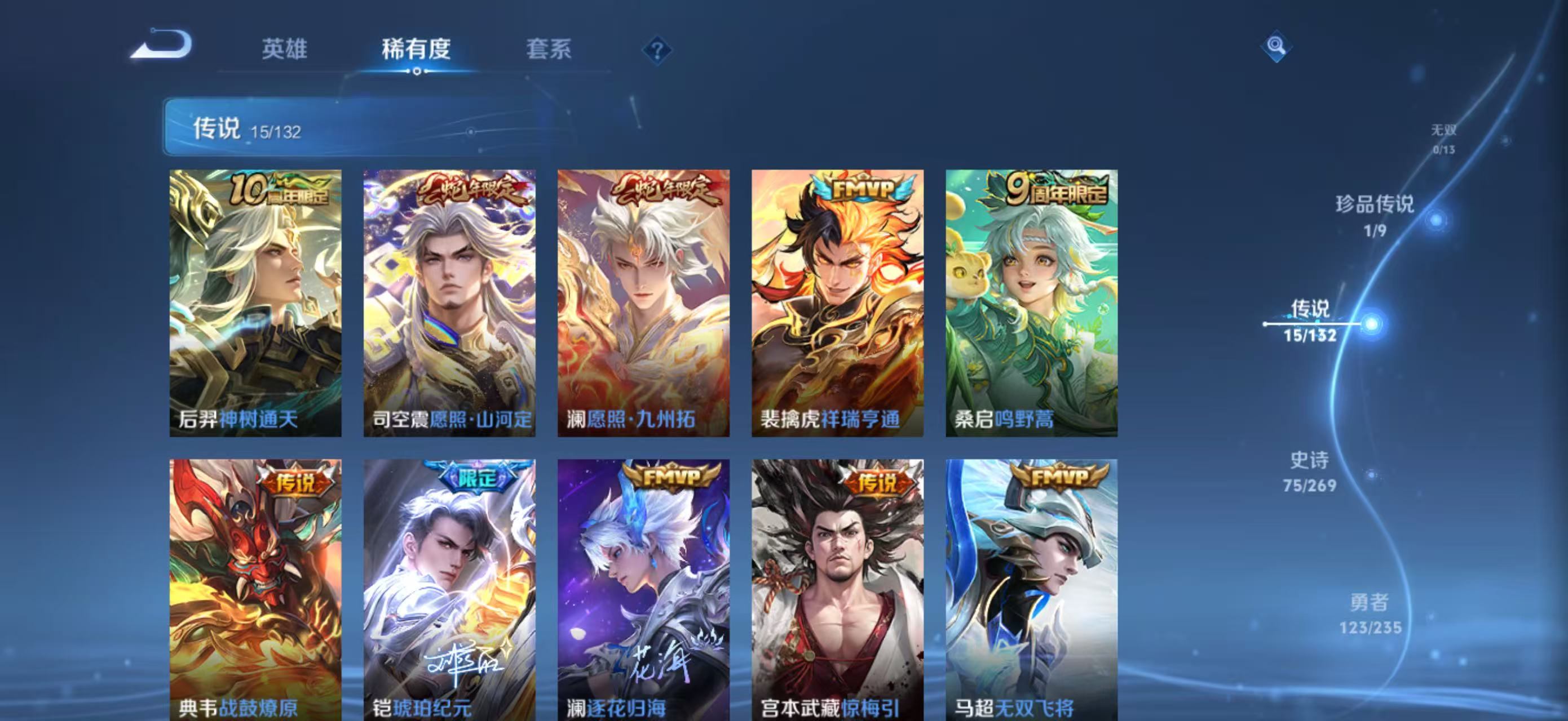 WZQM4131821王者荣耀账号详情图9