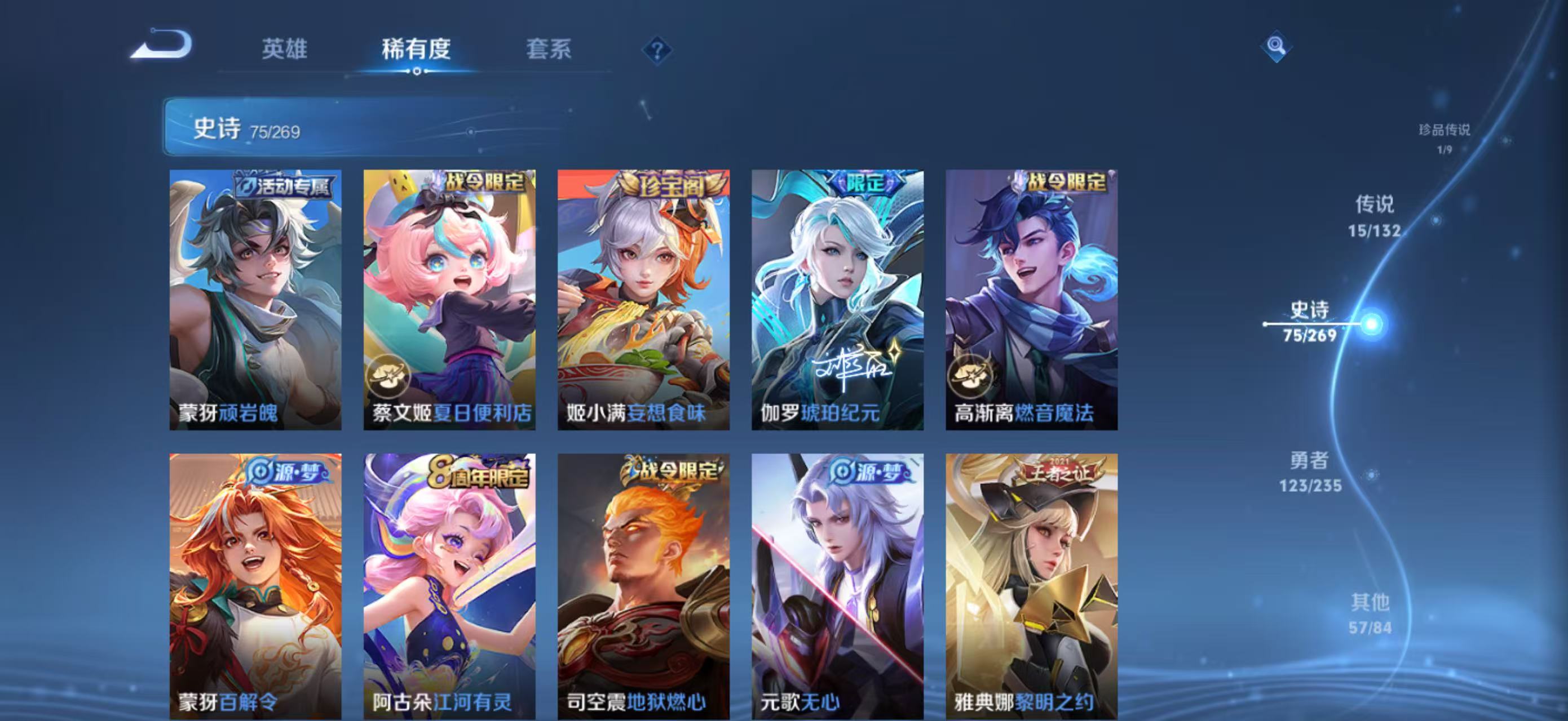 WZQM4131821王者荣耀账号详情图11