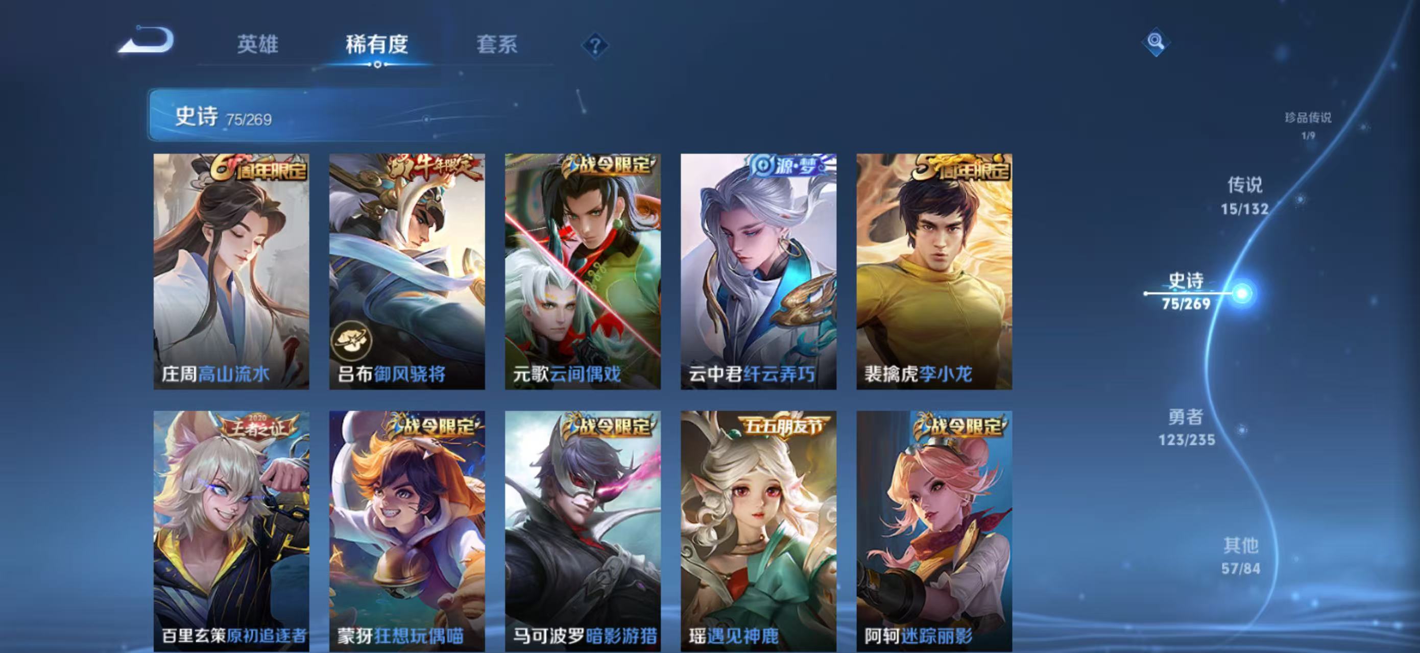 WZQM4131821王者荣耀账号详情图13