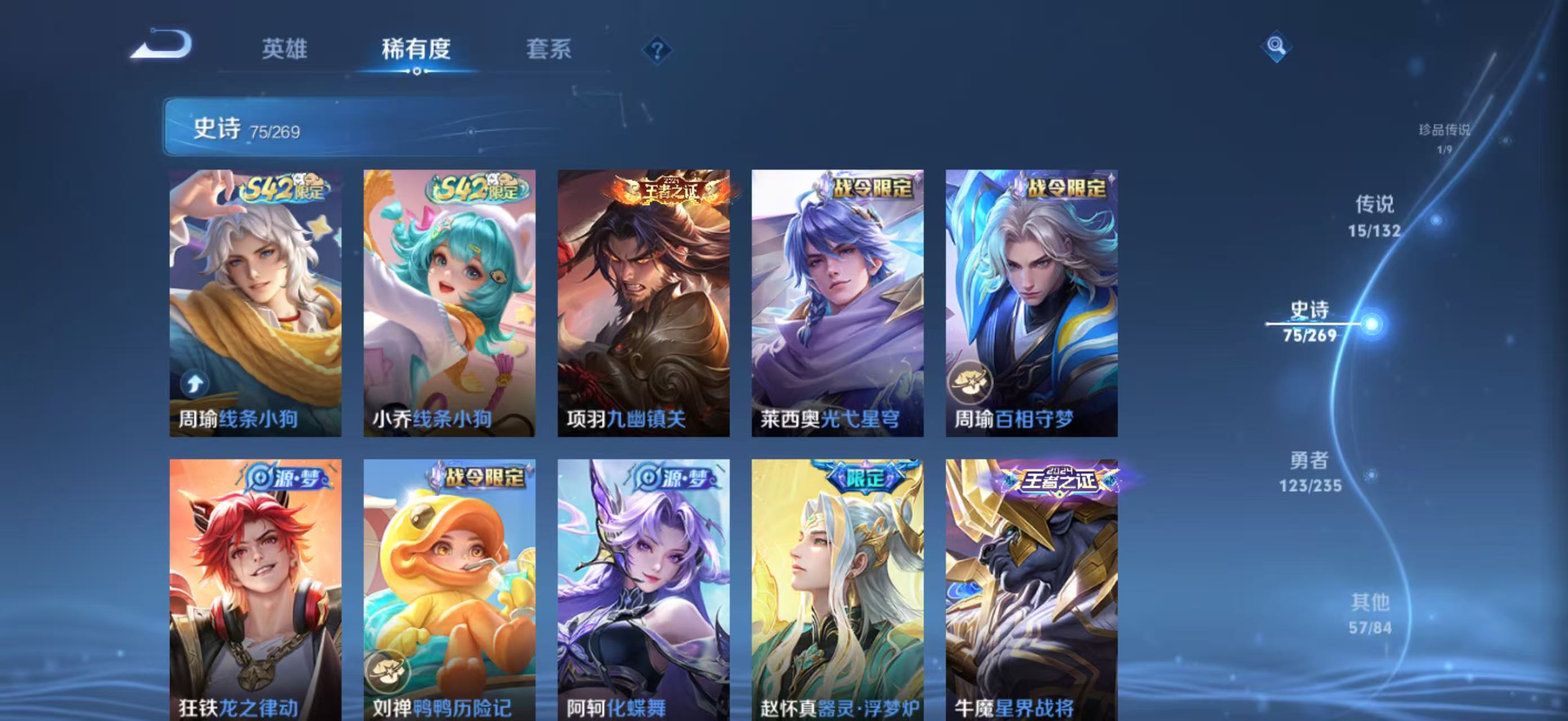 WZQM4131821王者荣耀账号详情图12